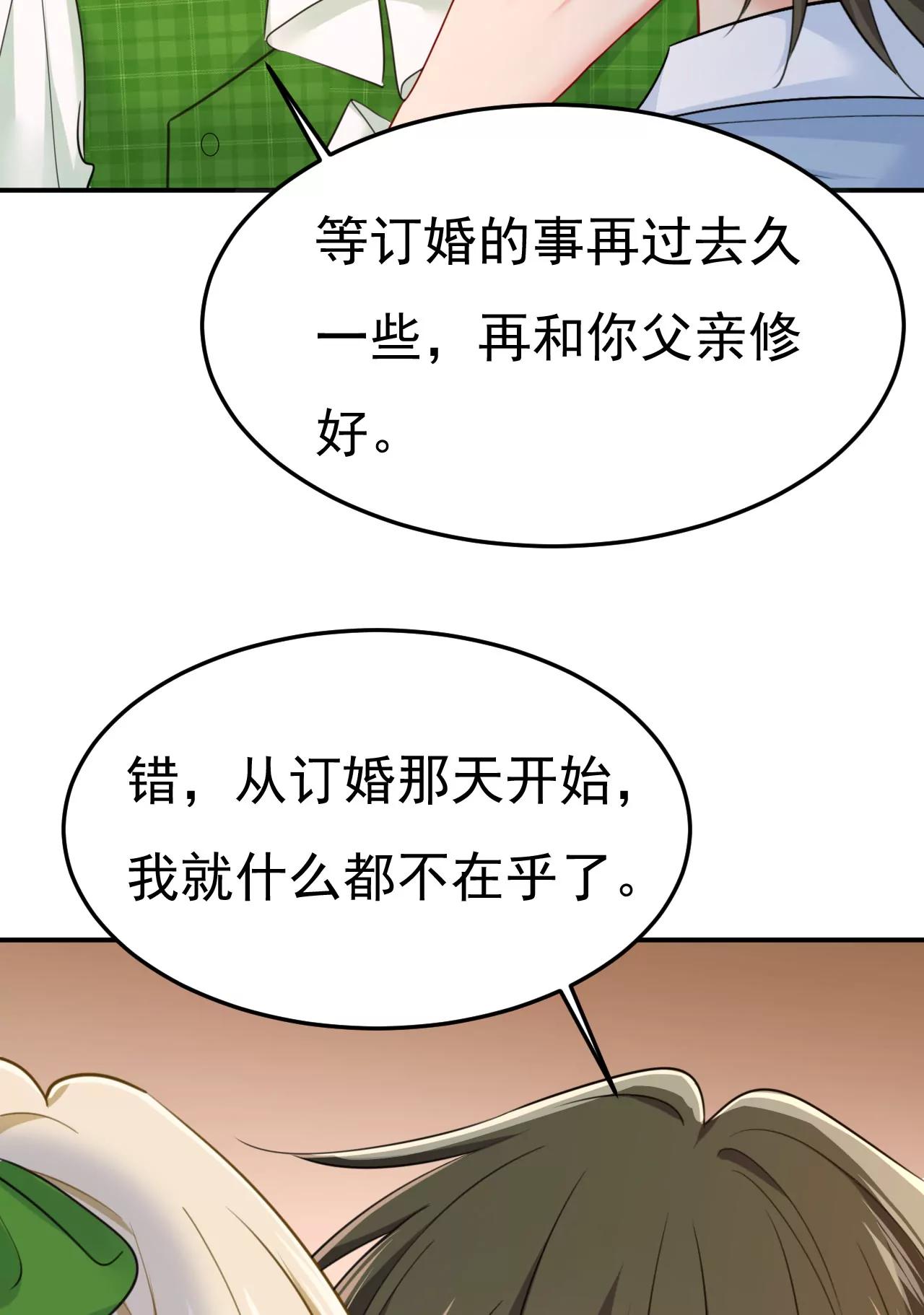 🍲总裁在上·动画《一念时光》原作 这是，我画的画？ 第41页