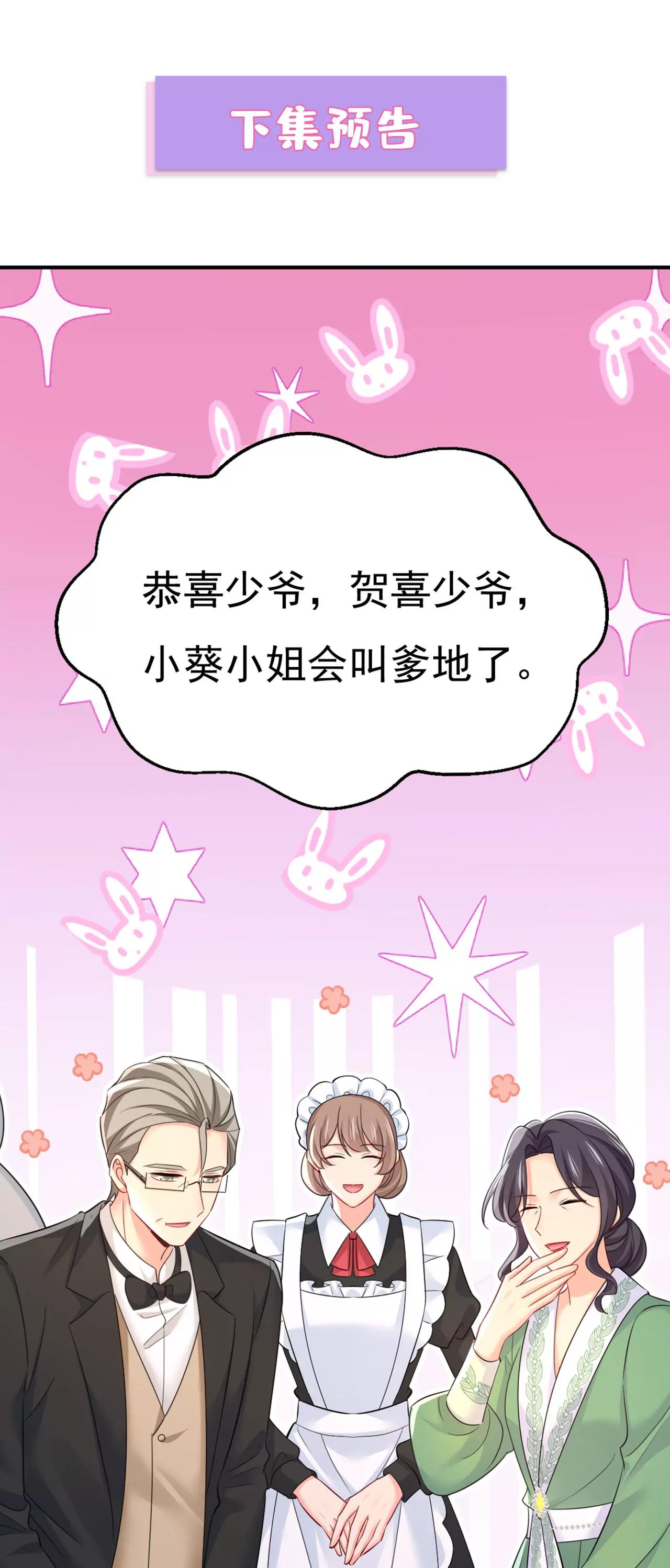 🍲总裁在上·动画《一念时光》原作 这是，我画的画？ 第43页