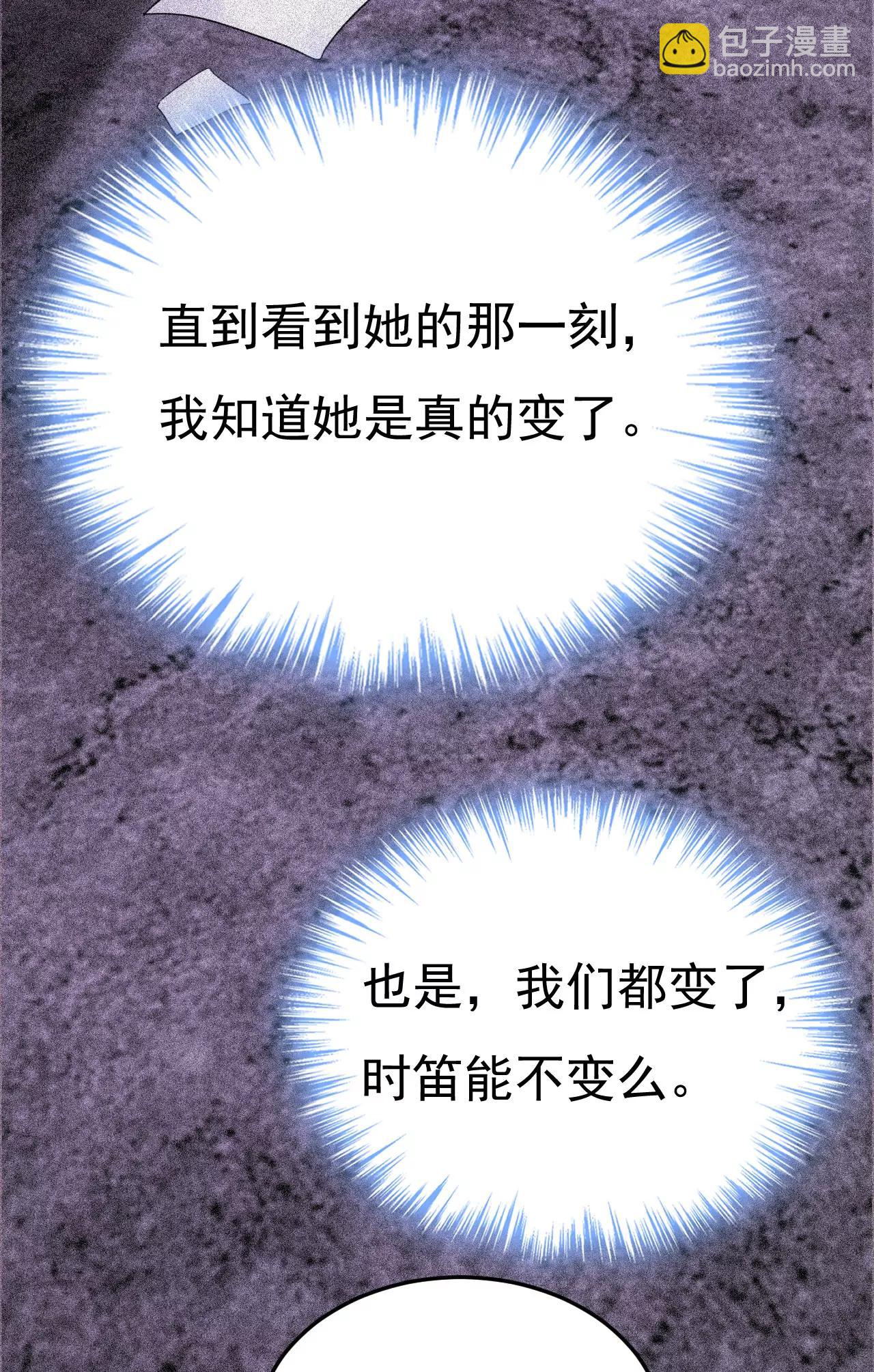 🍲总裁在上·动画《一念时光》原作 宫欧，生日快乐 第12页