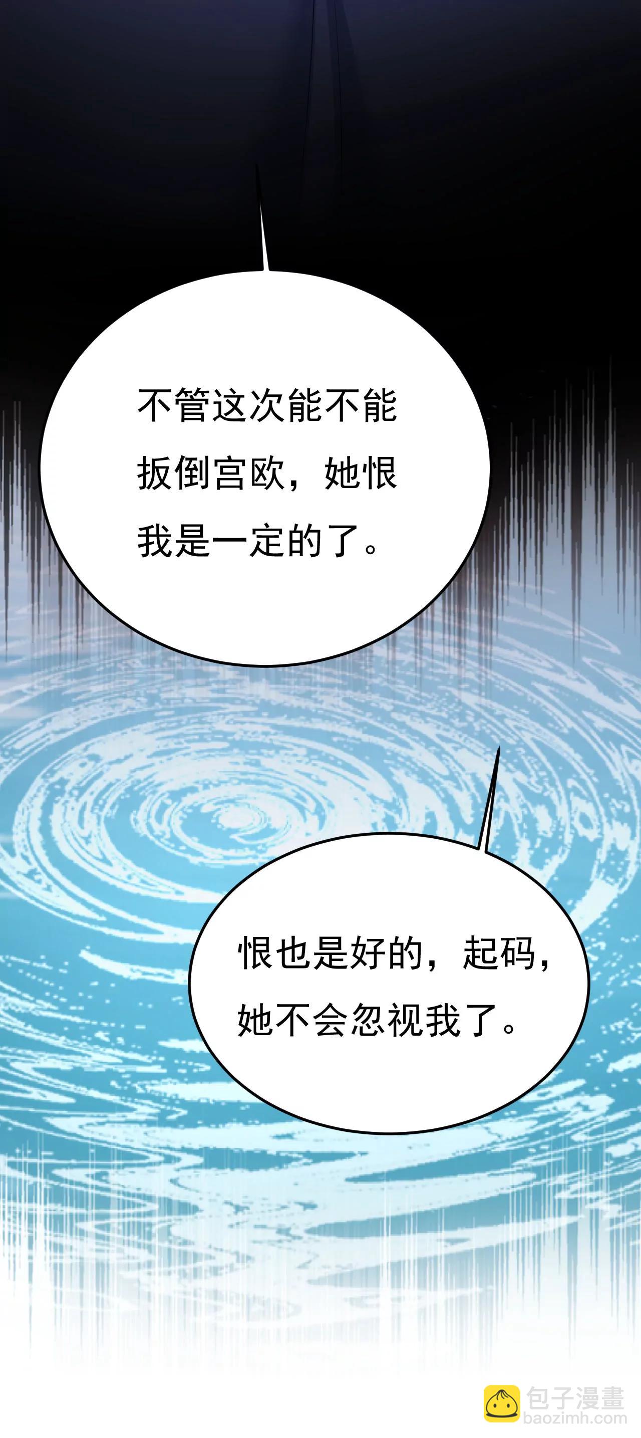 🍲总裁在上·动画《一念时光》原作 宫欧，生日快乐 第20页