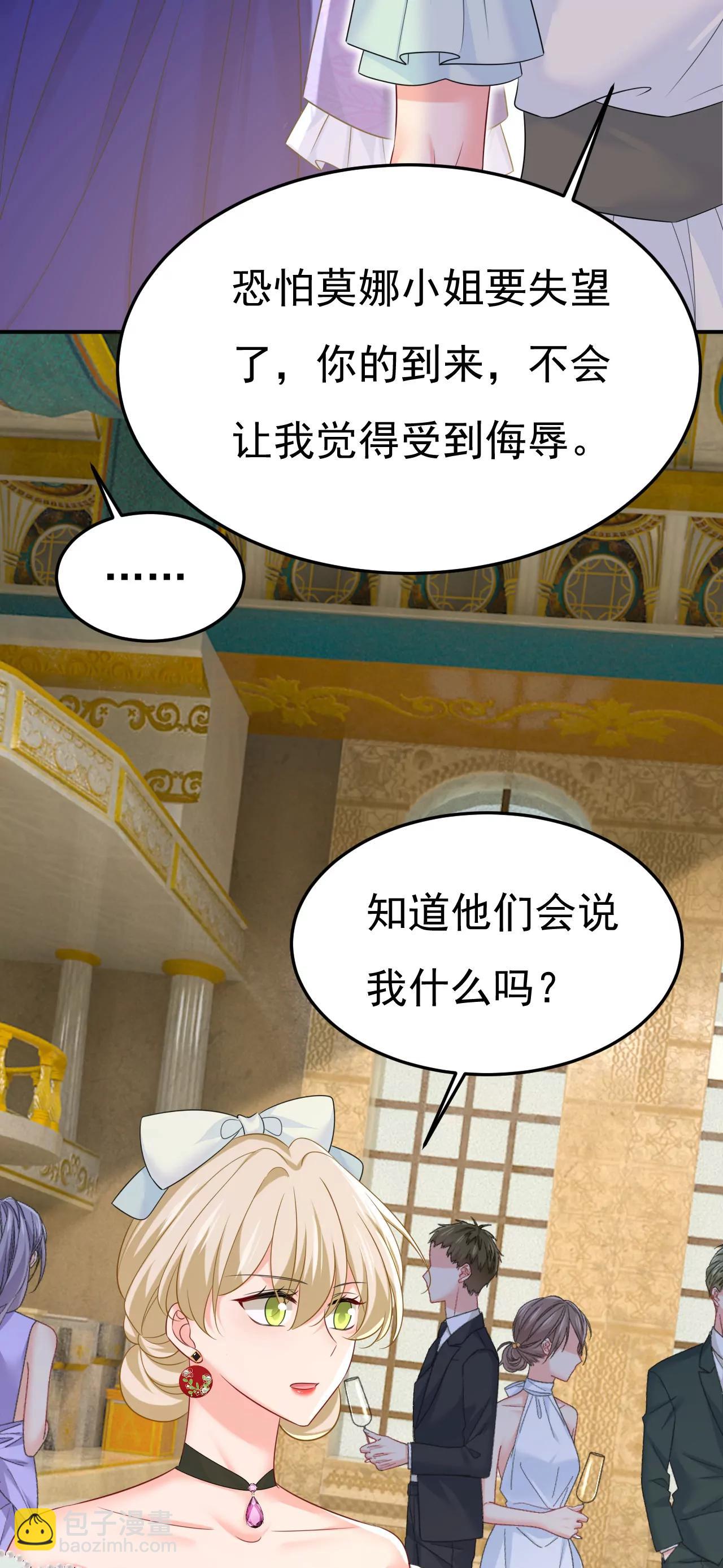 🍲总裁在上·动画《一念时光》原作 你不觉得丢脸么 第12页