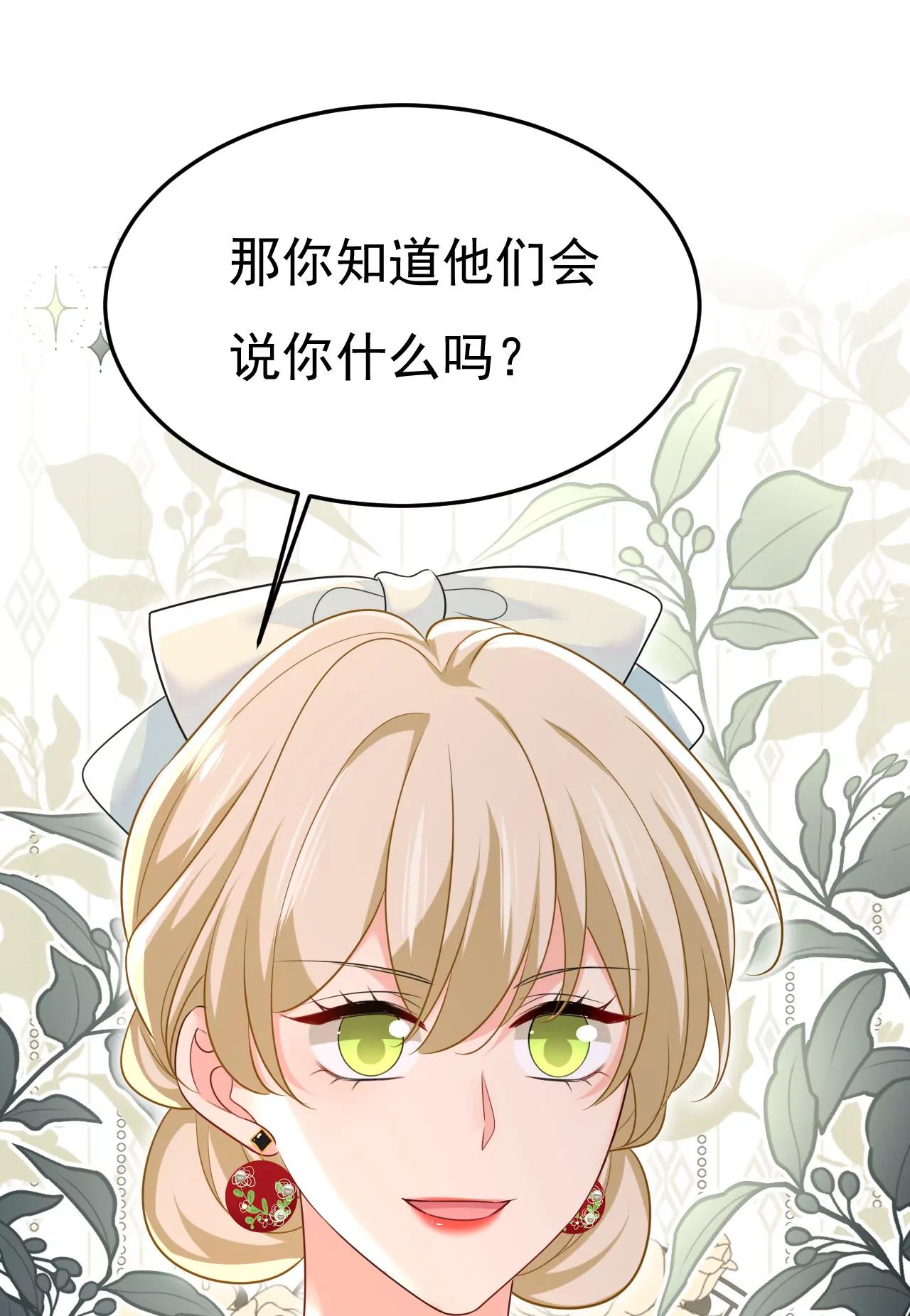 🍲总裁在上·动画《一念时光》原作 你不觉得丢脸么 第15页