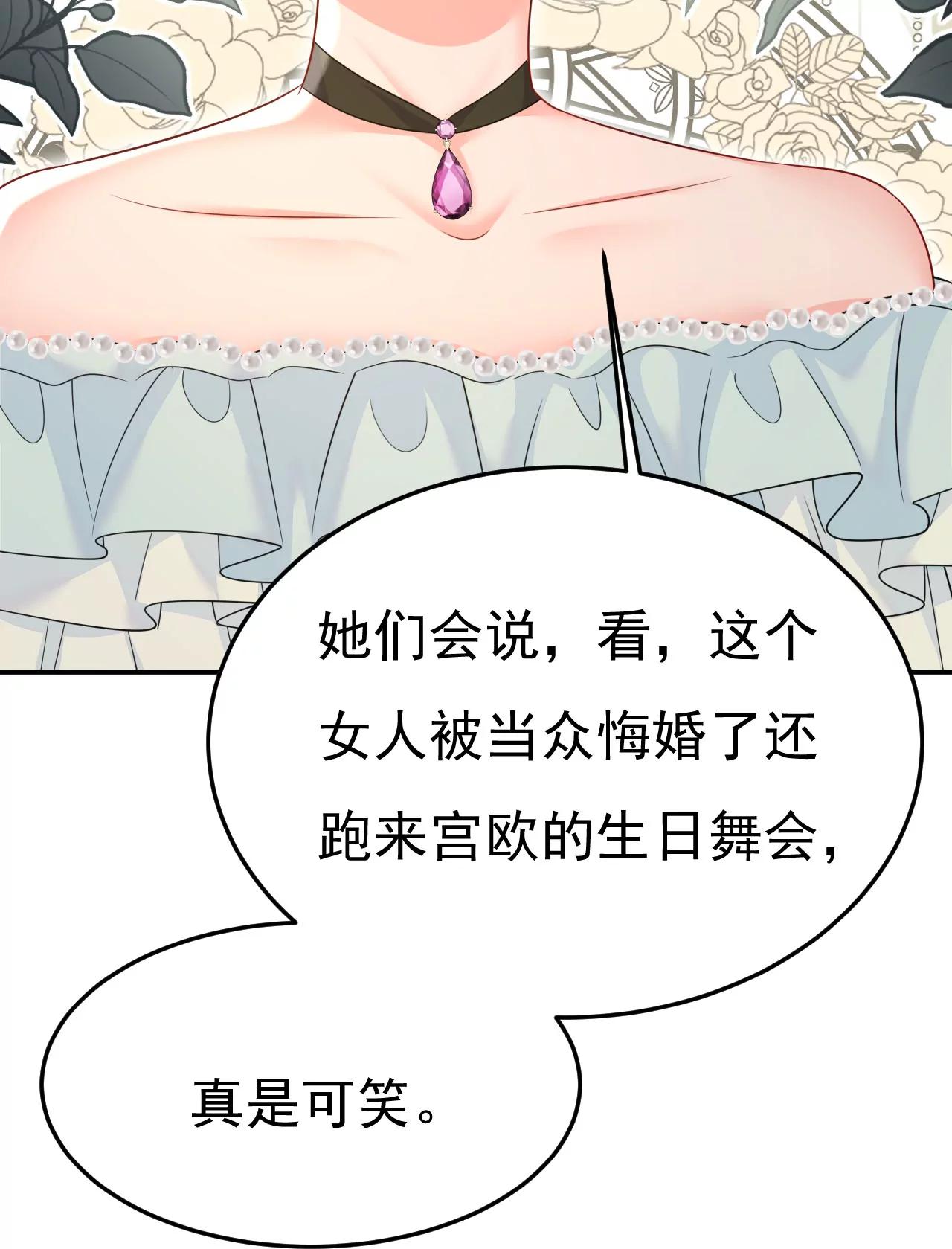 🍲总裁在上·动画《一念时光》原作 你不觉得丢脸么 第16页
