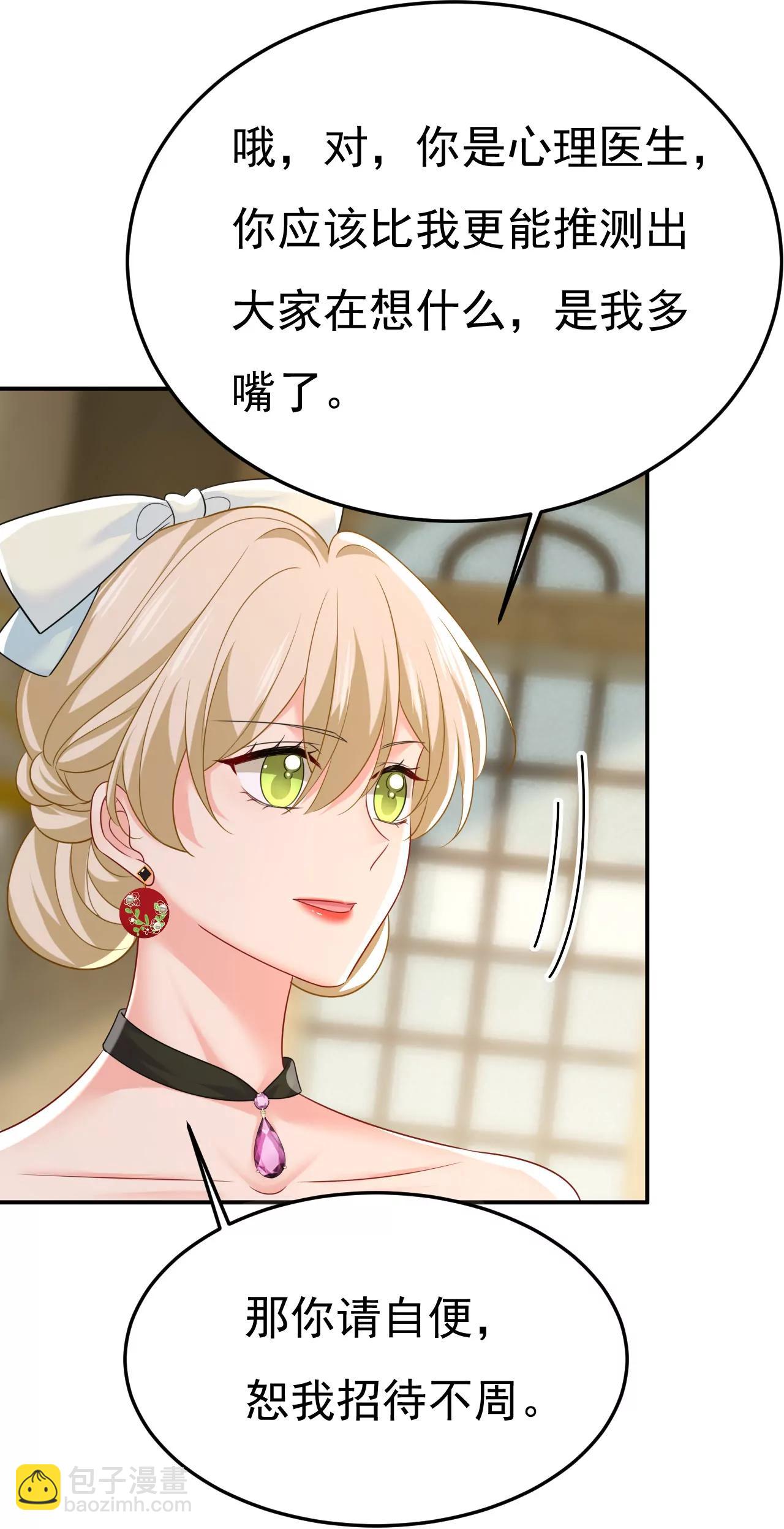 🍲总裁在上·动画《一念时光》原作 你不觉得丢脸么 第18页