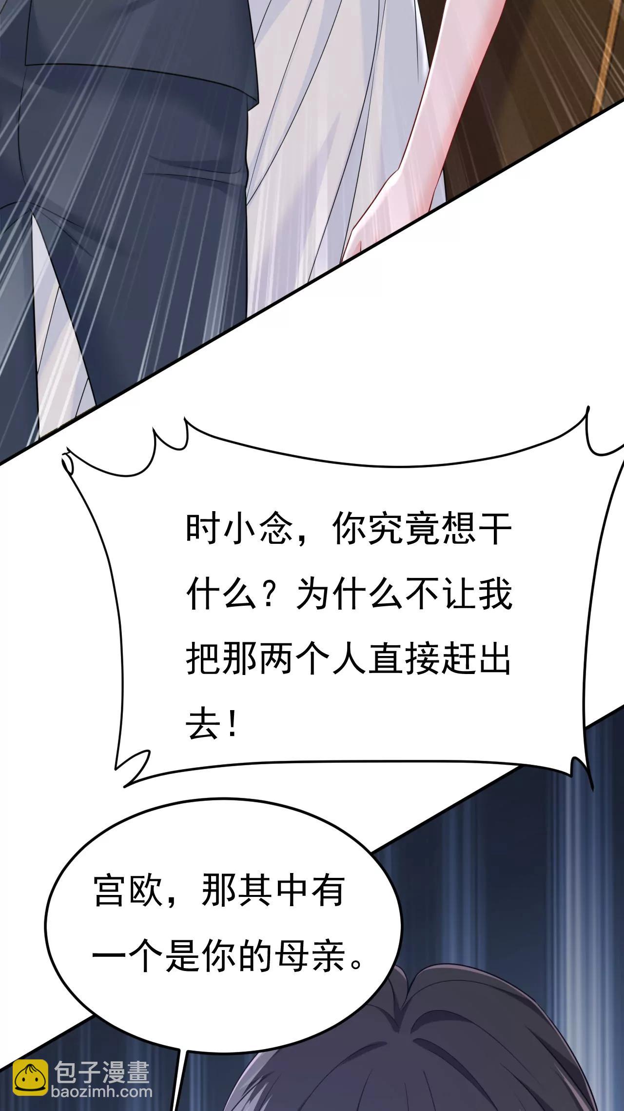 🍲总裁在上·动画《一念时光》原作 你不觉得丢脸么 第22页