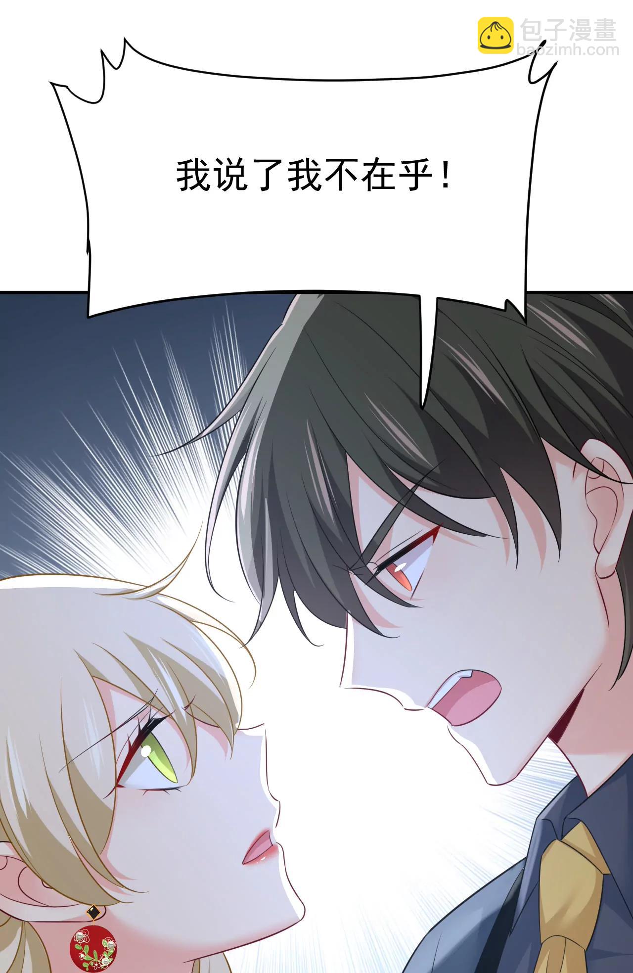 🍲总裁在上·动画《一念时光》原作 你不觉得丢脸么 第24页