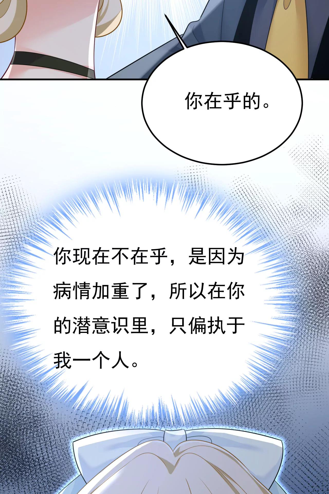 🍲总裁在上·动画《一念时光》原作 你不觉得丢脸么 第25页