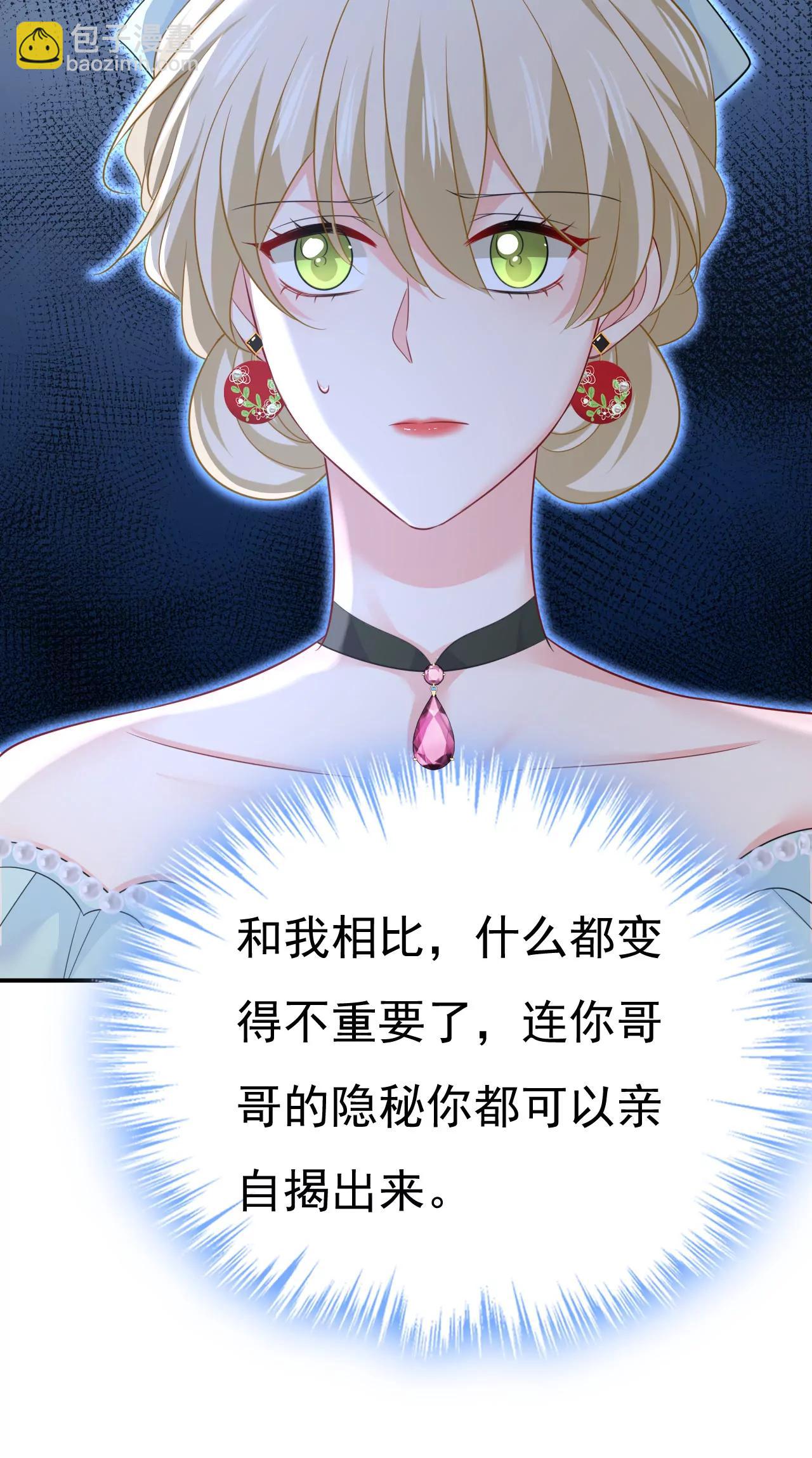 🍲总裁在上·动画《一念时光》原作 你不觉得丢脸么 第26页