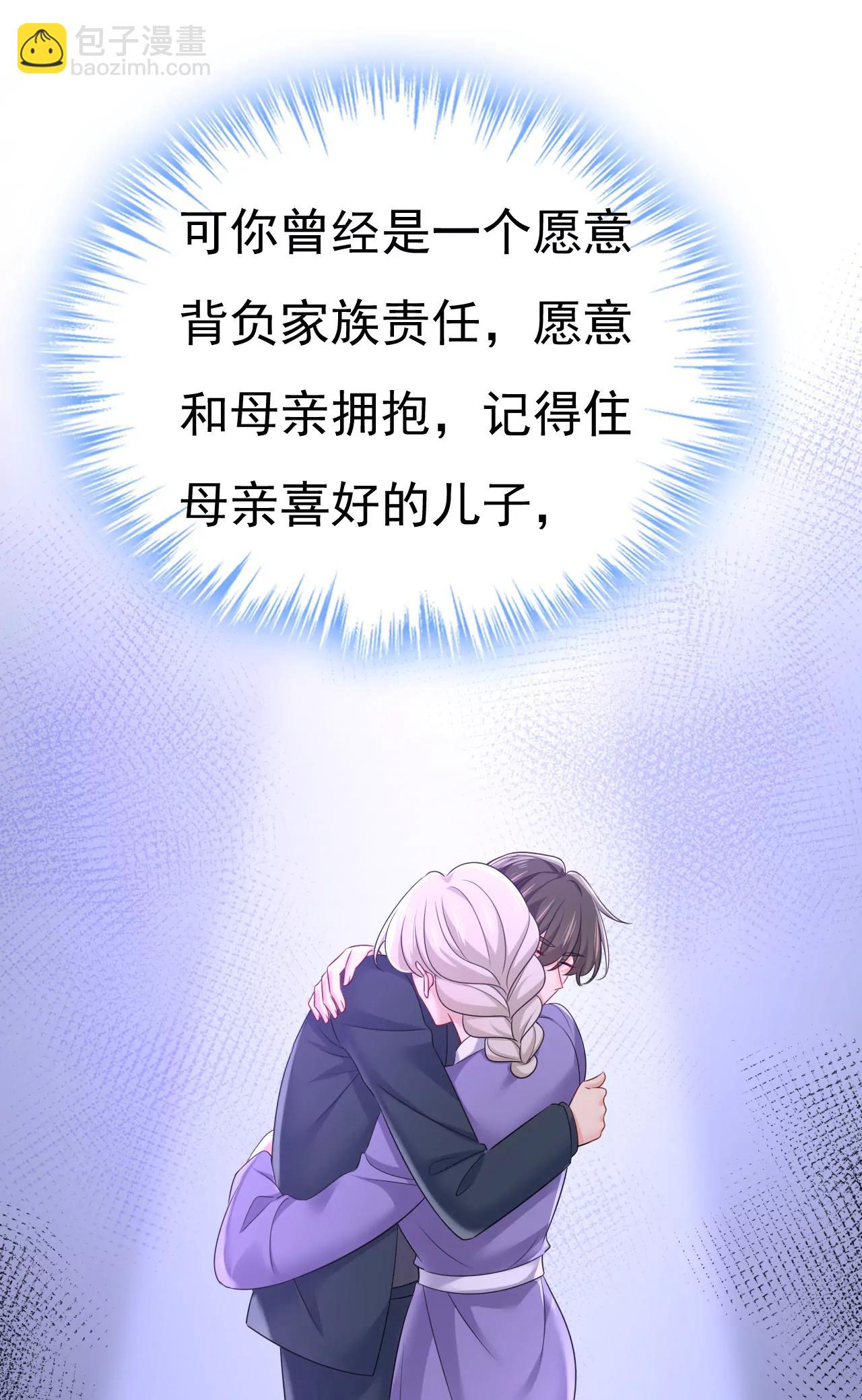 🍲总裁在上·动画《一念时光》原作 你不觉得丢脸么 第27页