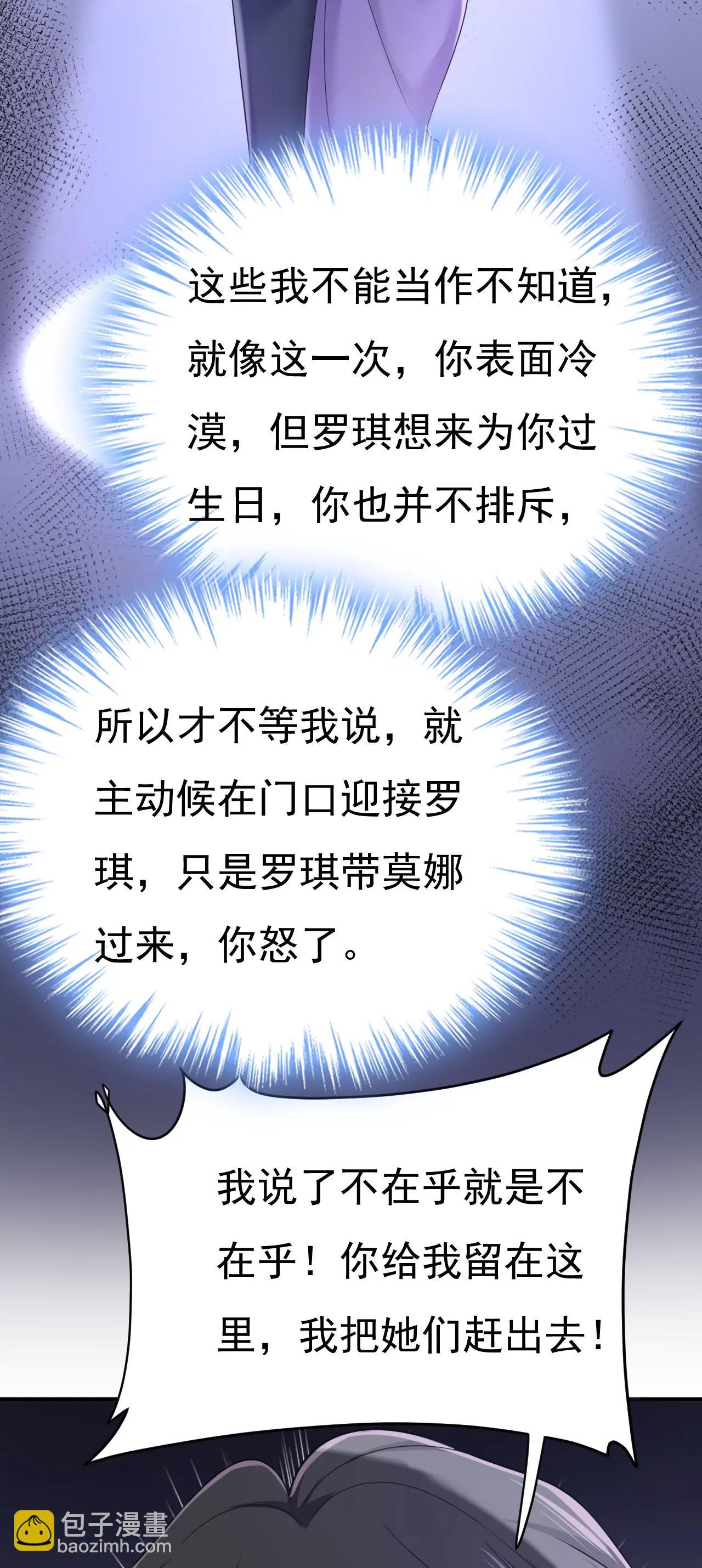 🍲总裁在上·动画《一念时光》原作 你不觉得丢脸么 第28页