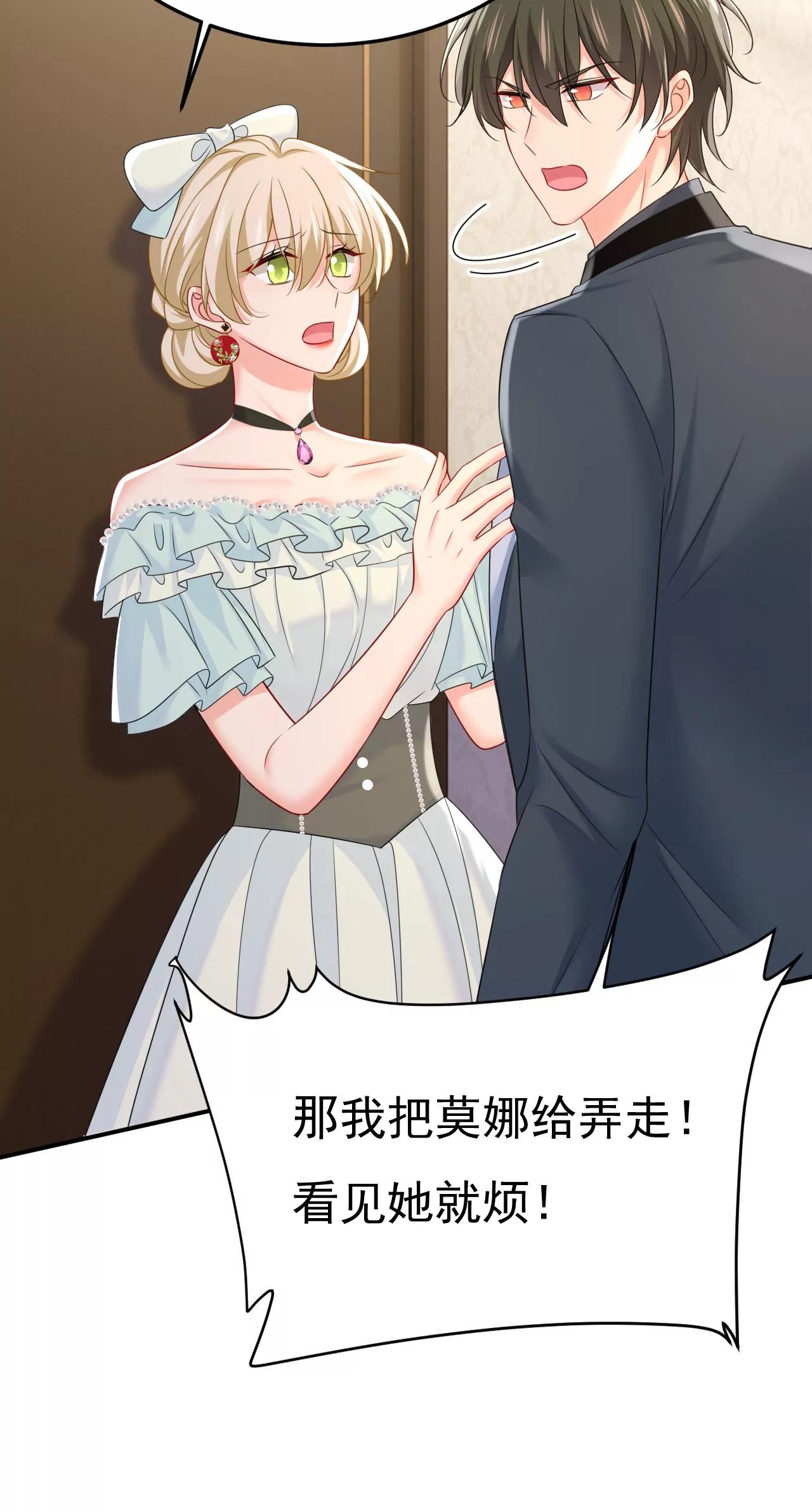 🍲总裁在上·动画《一念时光》原作 你不觉得丢脸么 第30页