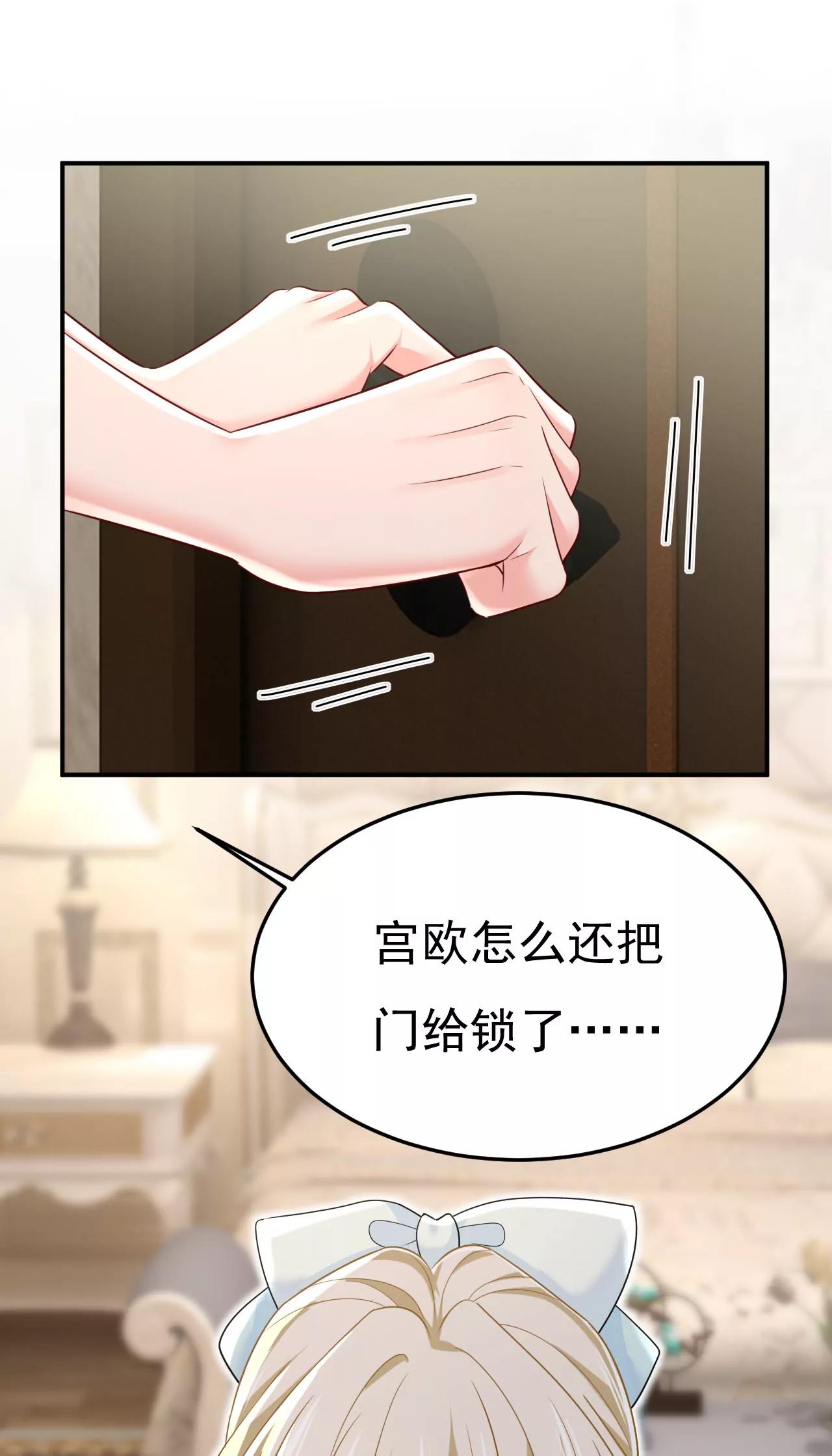 🍲总裁在上·动画《一念时光》原作 你不觉得丢脸么 第32页