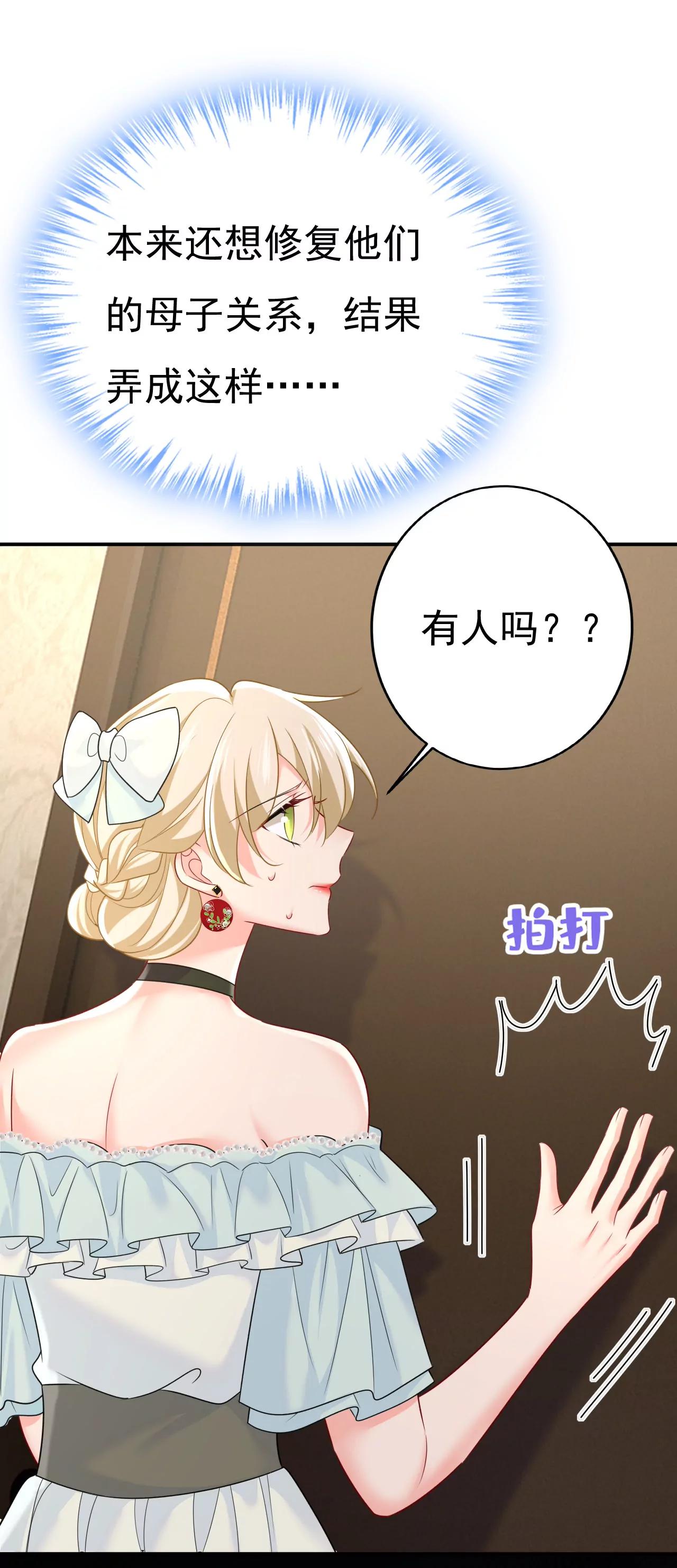🍲总裁在上·动画《一念时光》原作 你不觉得丢脸么 第34页