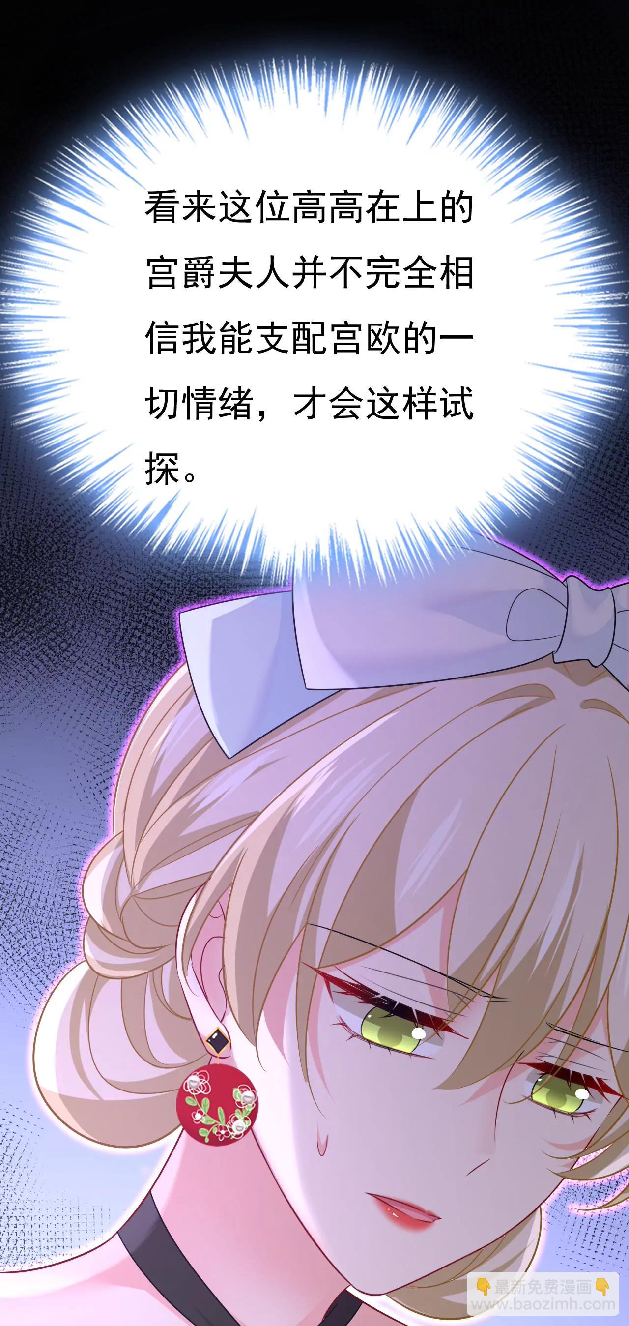🍲总裁在上·动画《一念时光》原作 你不觉得丢脸么 第35页