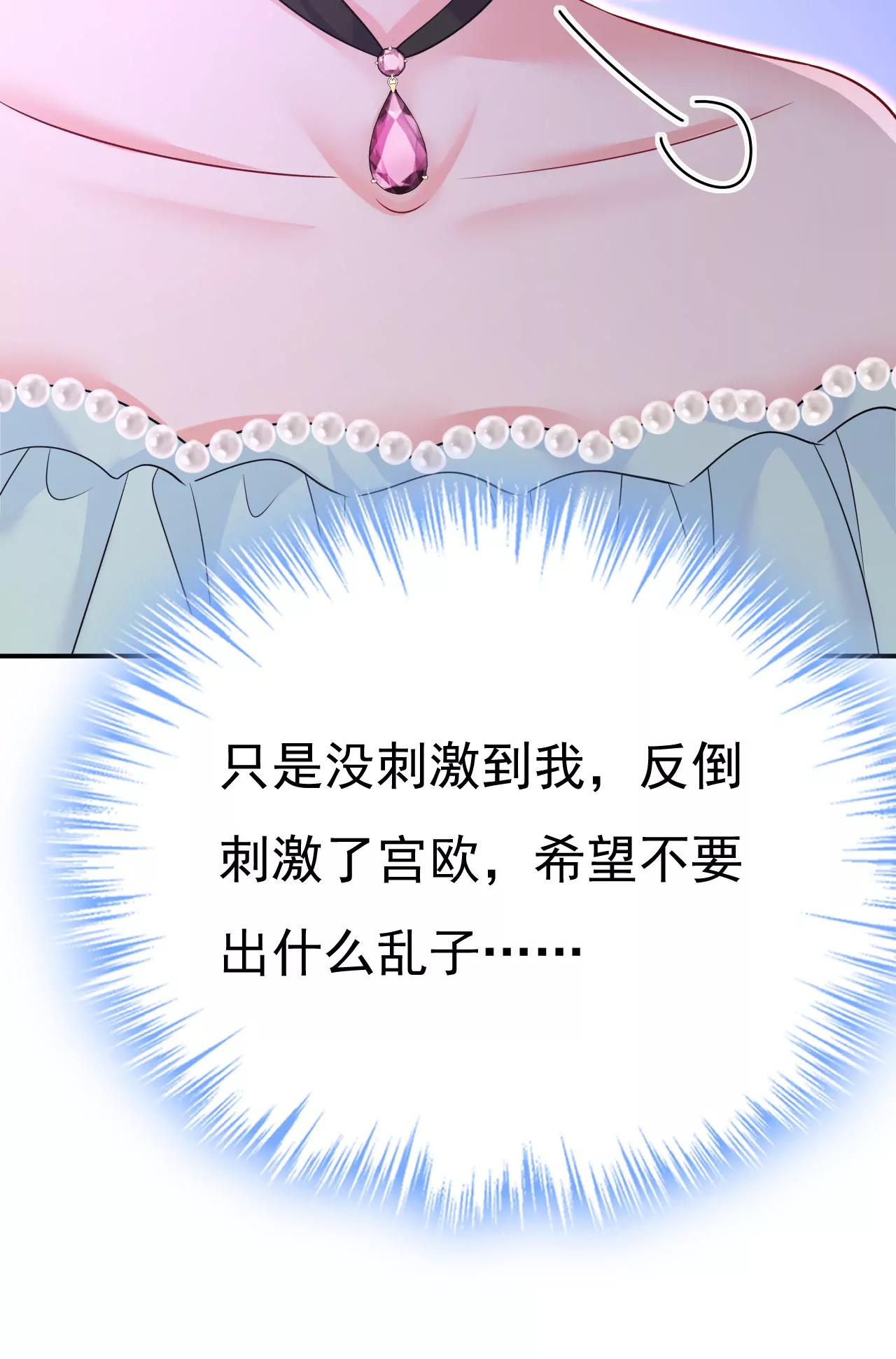 🍲总裁在上·动画《一念时光》原作 你不觉得丢脸么 第36页
