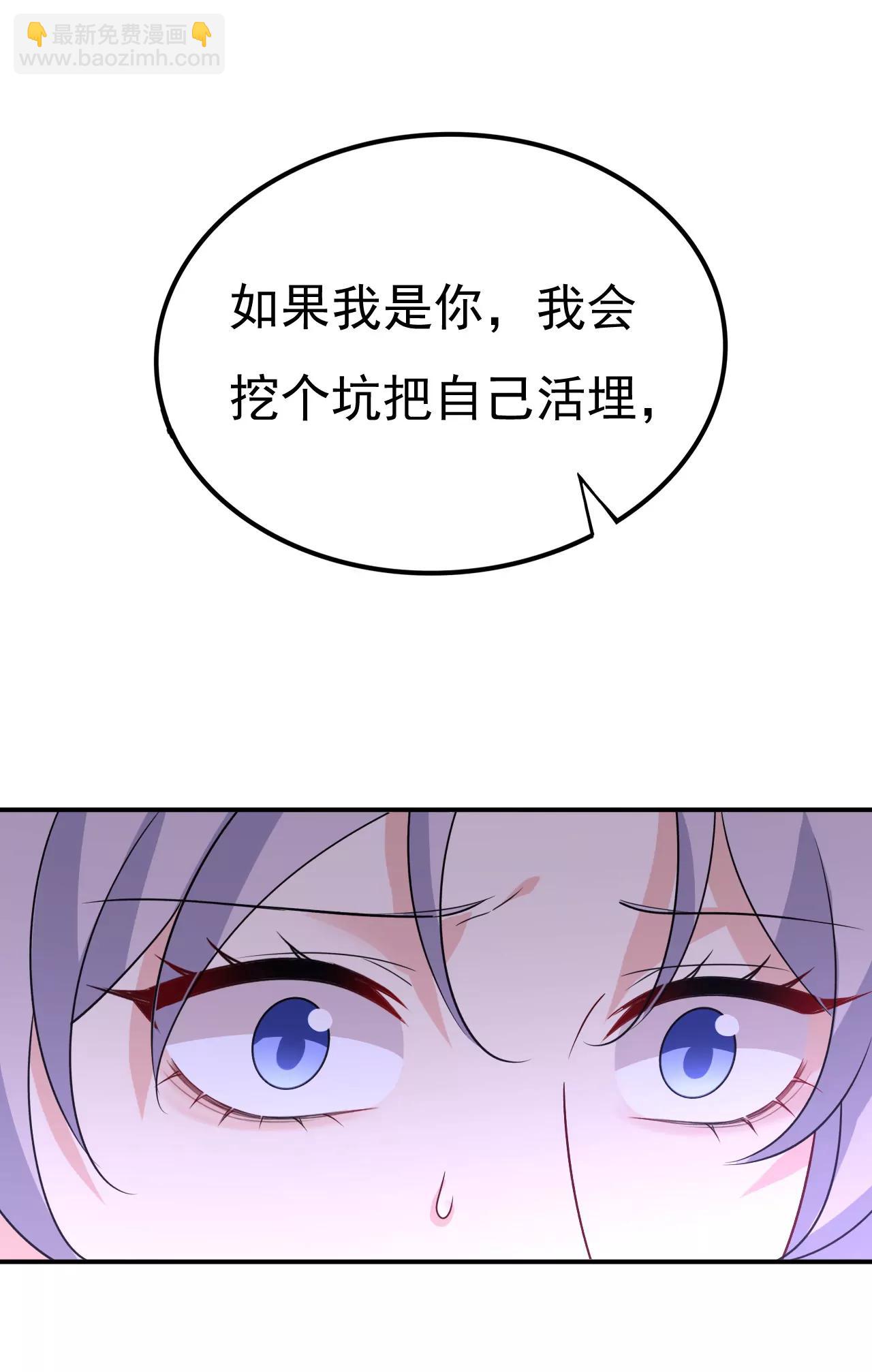 🍲总裁在上·动画《一念时光》原作 你不觉得丢脸么 第38页
