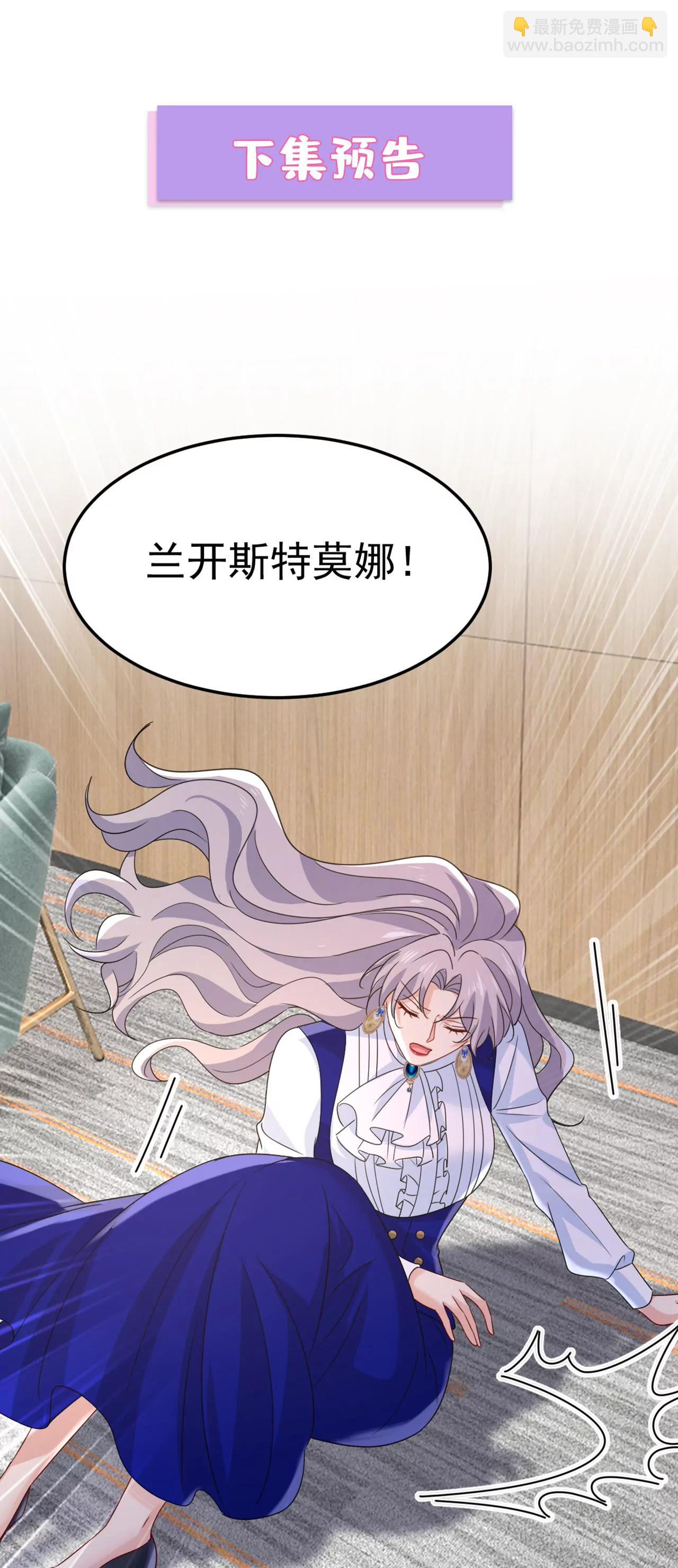 🍲总裁在上·动画《一念时光》原作 你不觉得丢脸么 第41页