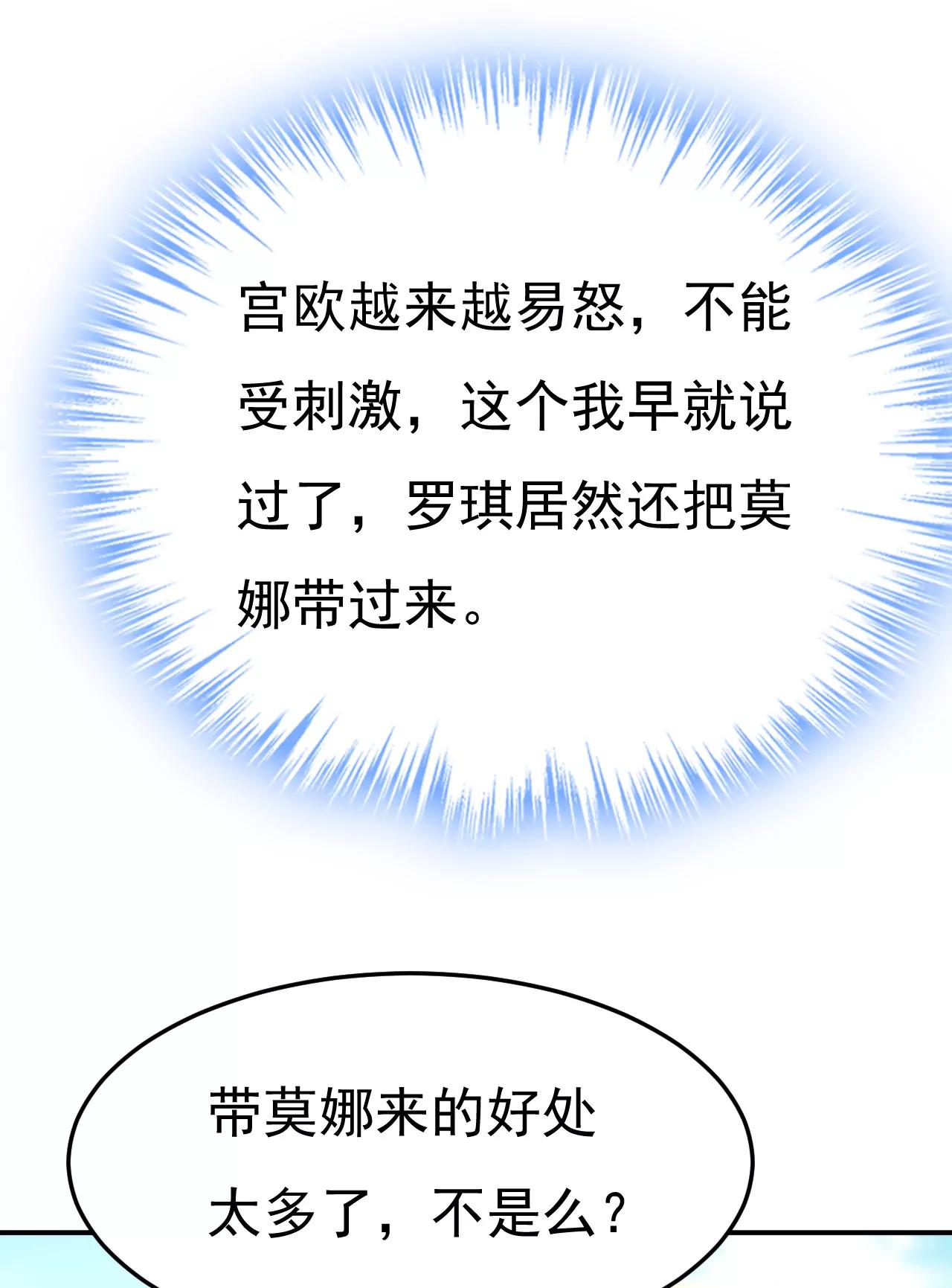 🍲总裁在上·动画《一念时光》原作 你不觉得丢脸么 第6页
