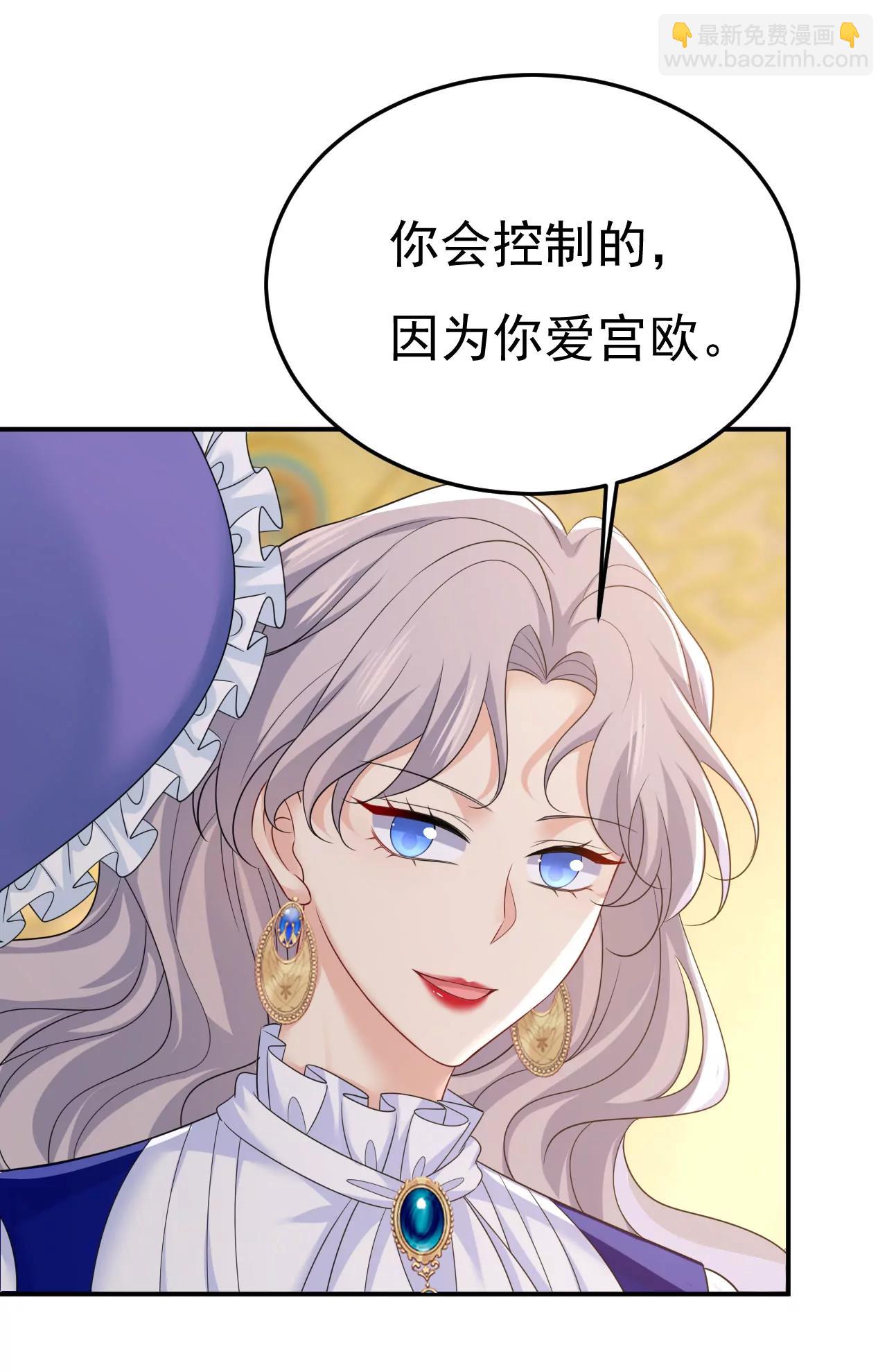 🍲总裁在上·动画《一念时光》原作 你不觉得丢脸么 第9页