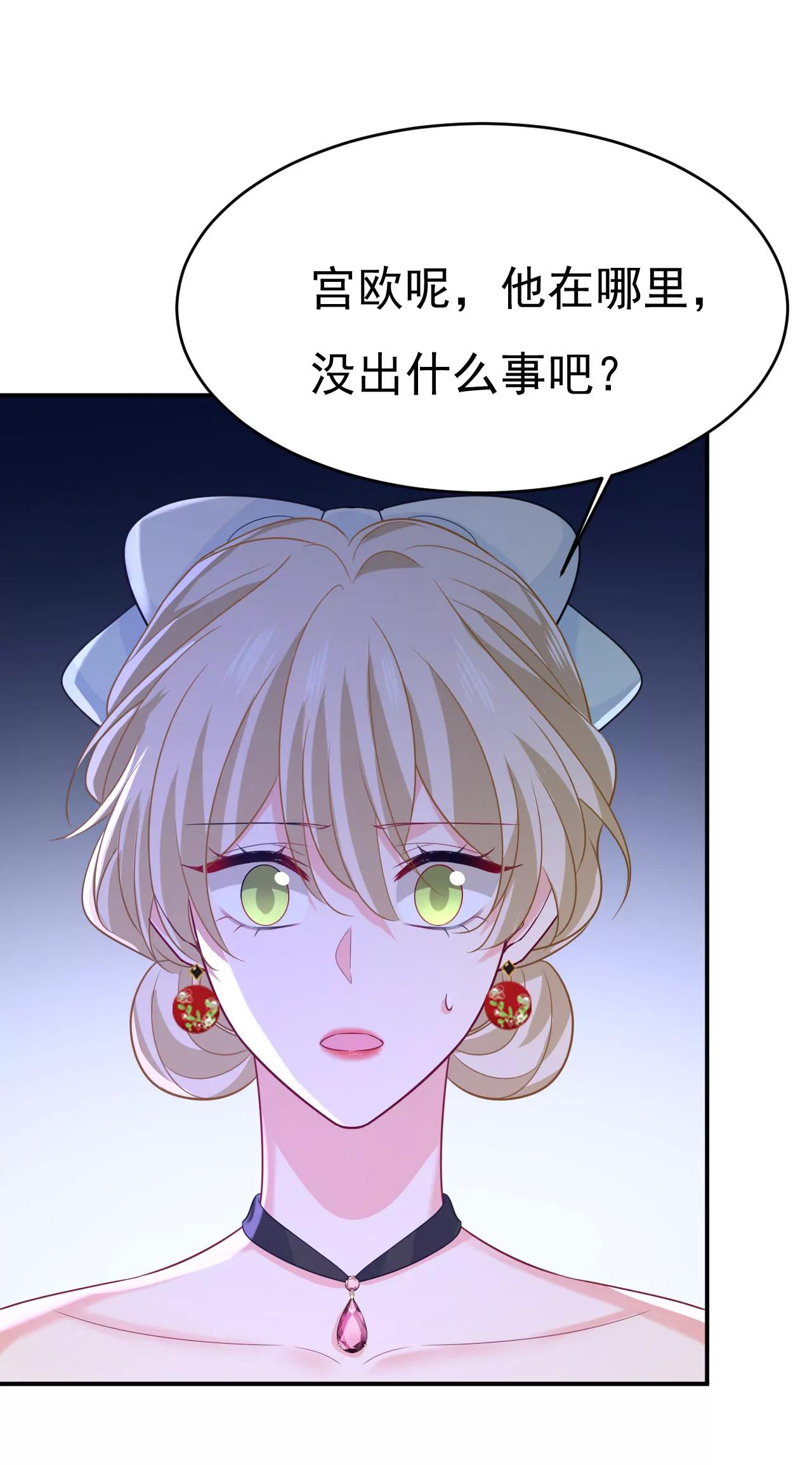 🍲总裁在上·动画《一念时光》原作 两人产生了口角？ 第1页