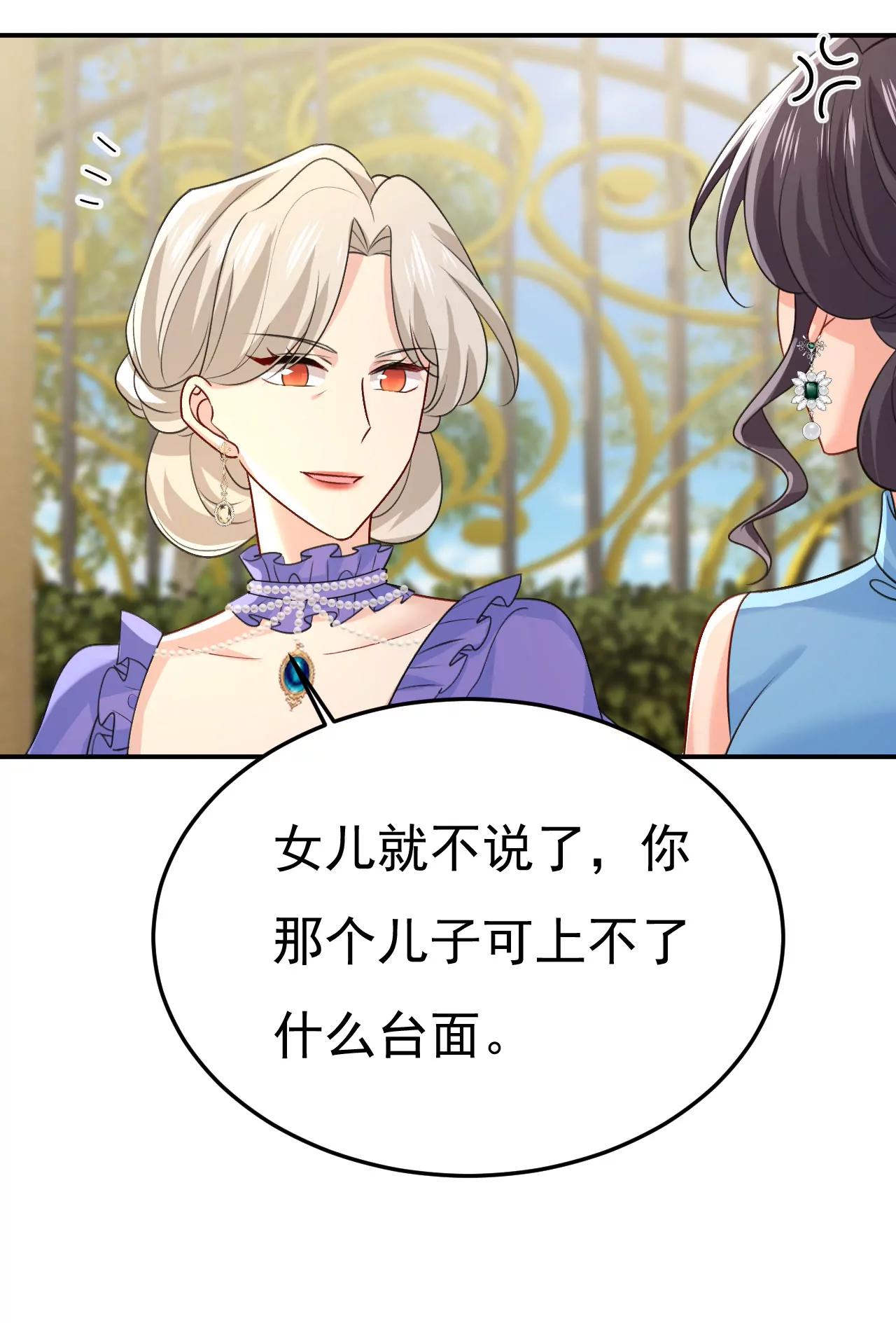 🍲总裁在上·动画《一念时光》原作 两人产生了口角？ 第11页
