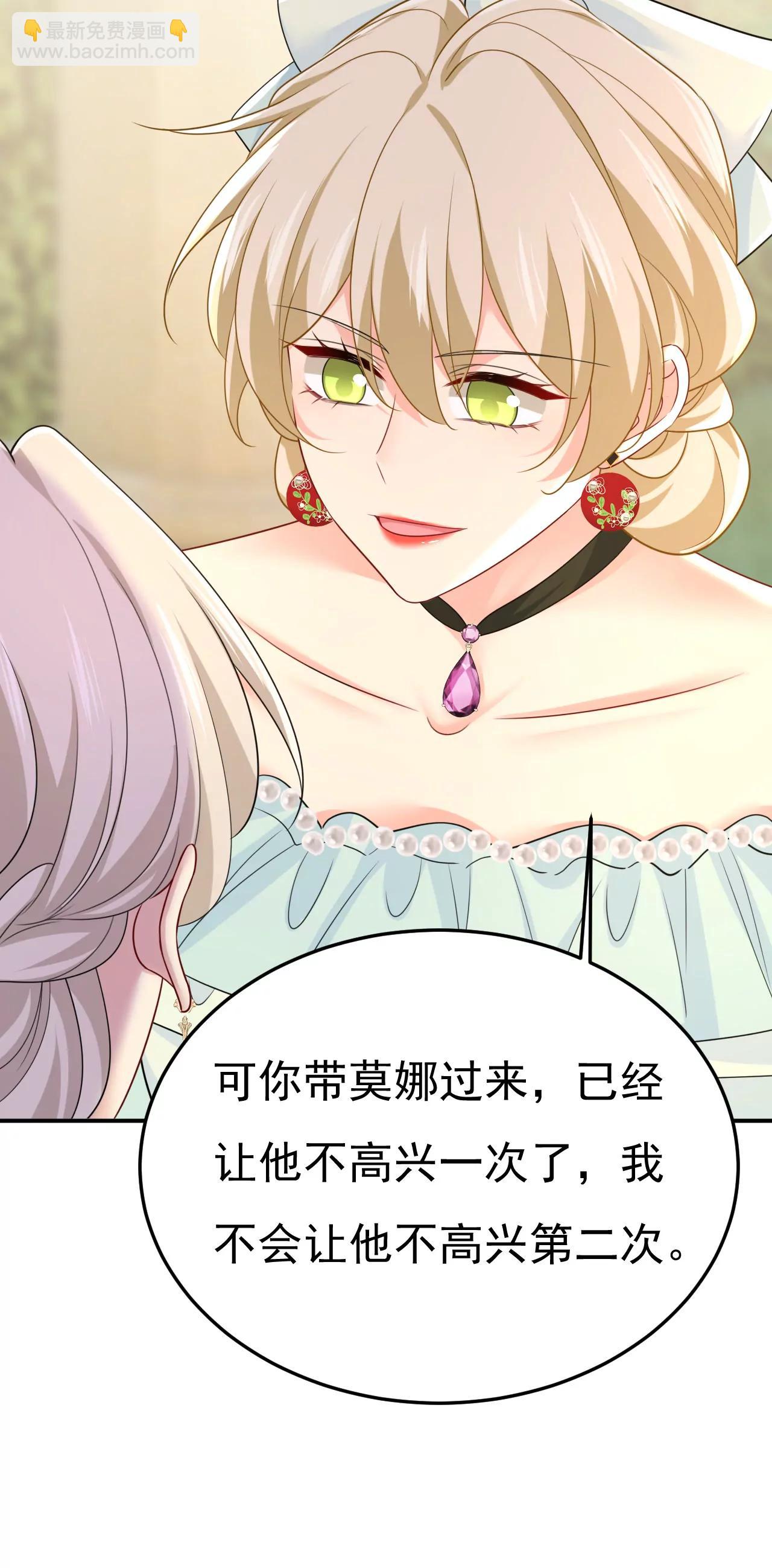 🍲总裁在上·动画《一念时光》原作 两人产生了口角？ 第20页