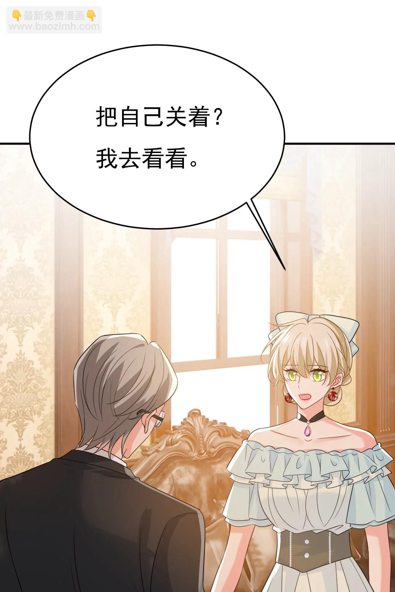 🍲总裁在上·动画《一念时光》原作 两人产生了口角？ 第3页