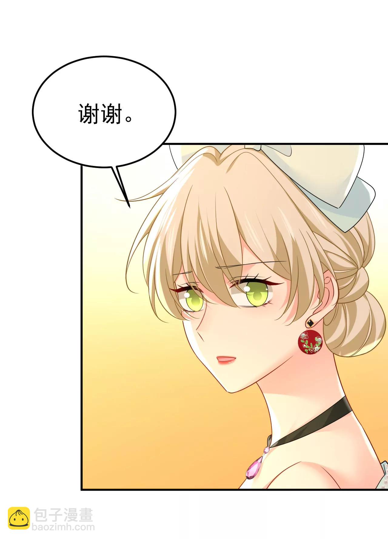 🍲总裁在上·动画《一念时光》原作 两人产生了口角？ 第32页