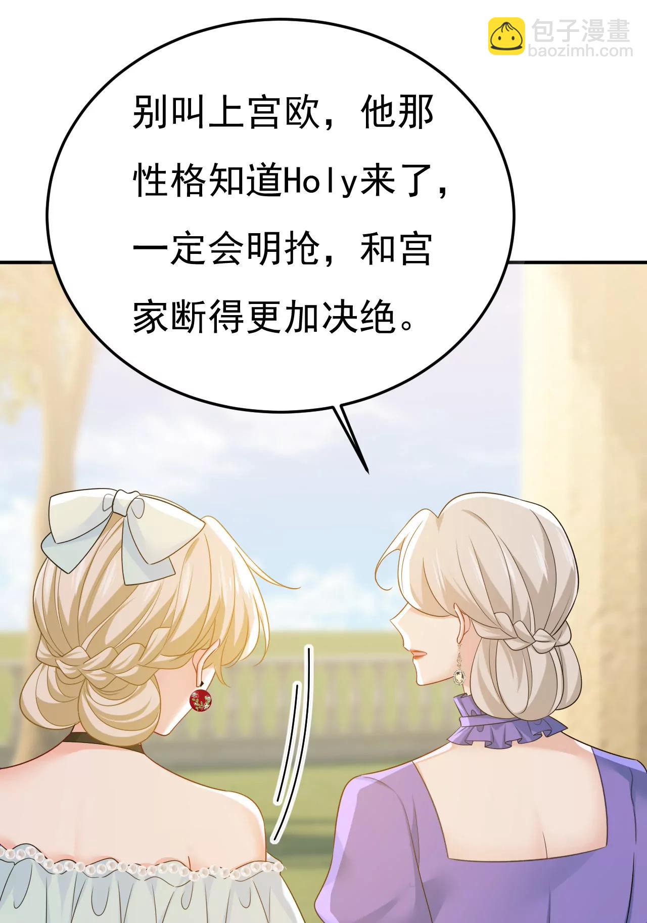 🍲总裁在上·动画《一念时光》原作 两人产生了口角？ 第33页
