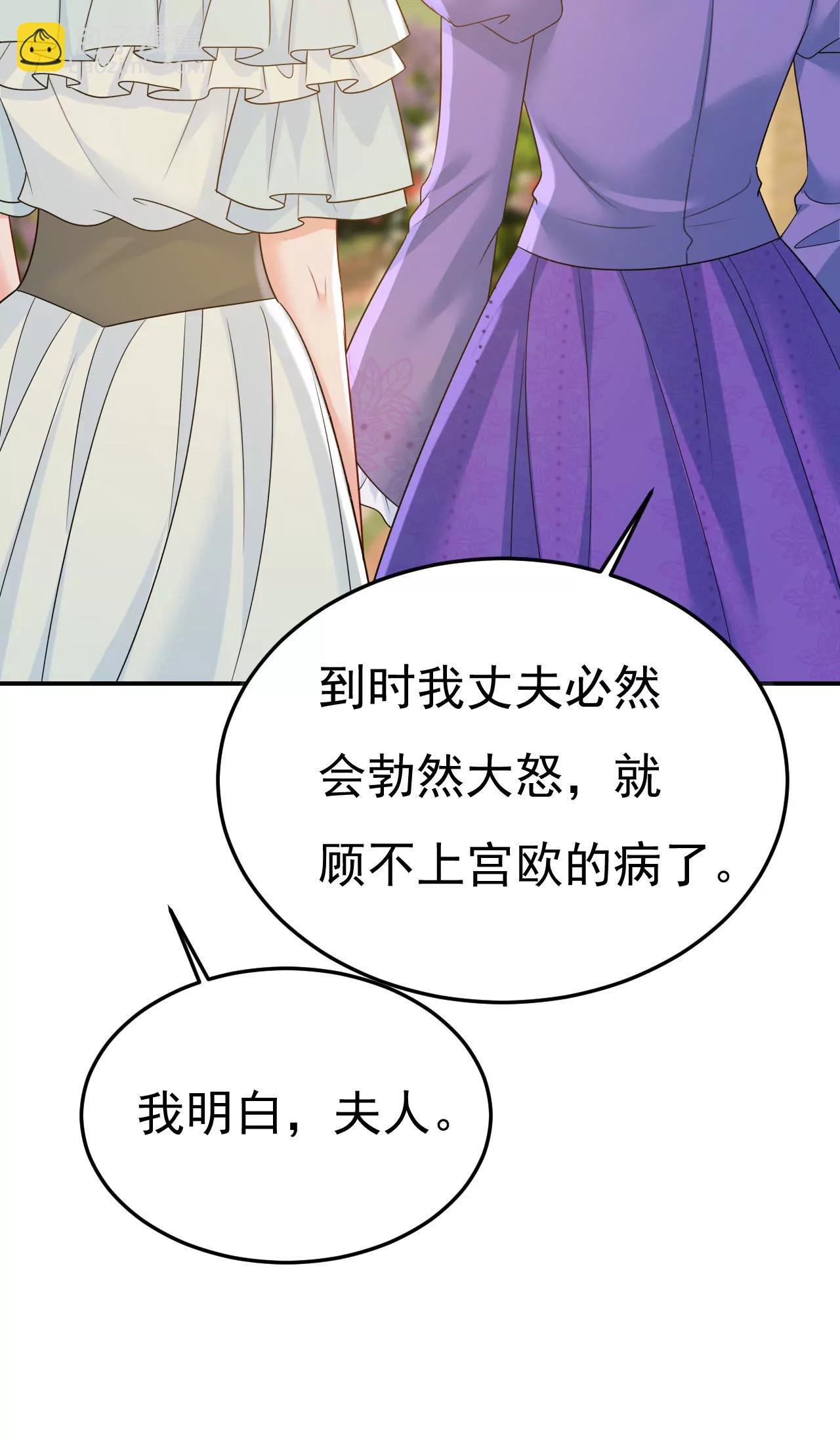 🍲总裁在上·动画《一念时光》原作 两人产生了口角？ 第34页