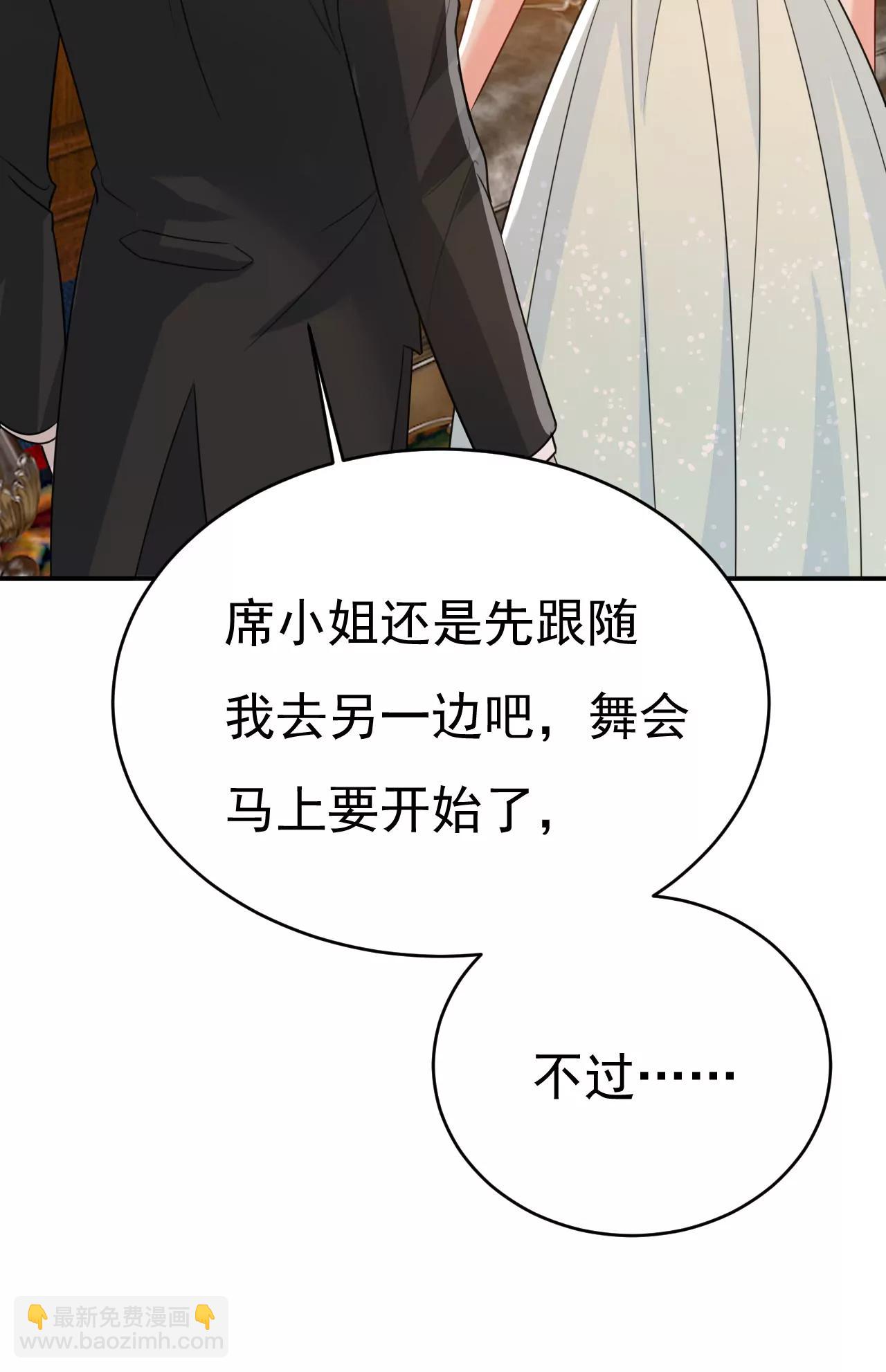 🍲总裁在上·动画《一念时光》原作 两人产生了口角？ 第4页