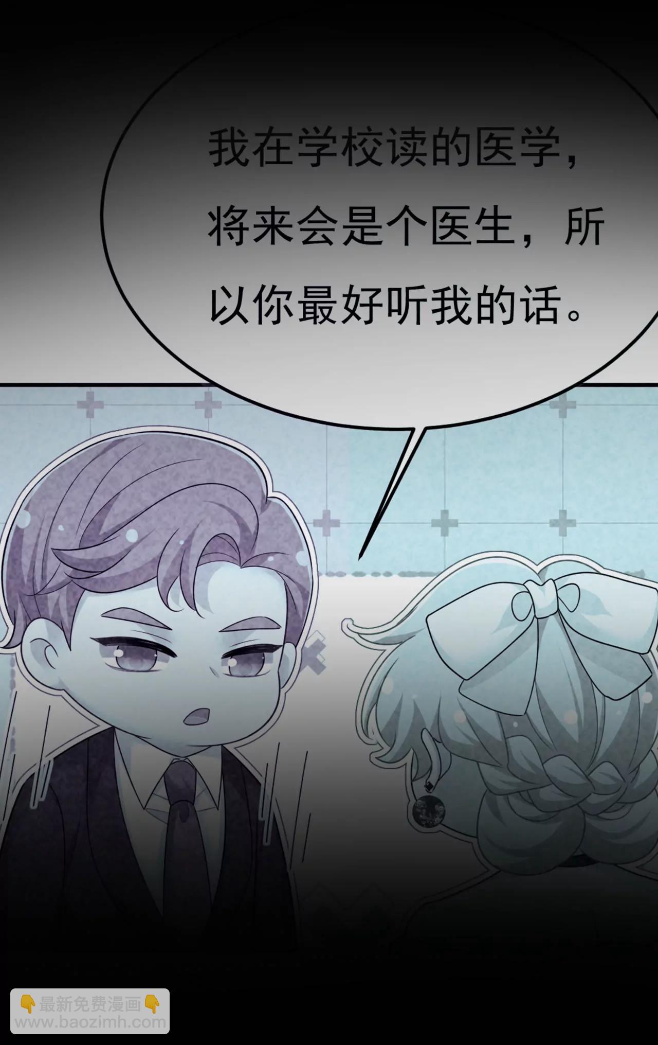 🍲总裁在上·动画《一念时光》原作 什么？你让我走？ 第12页