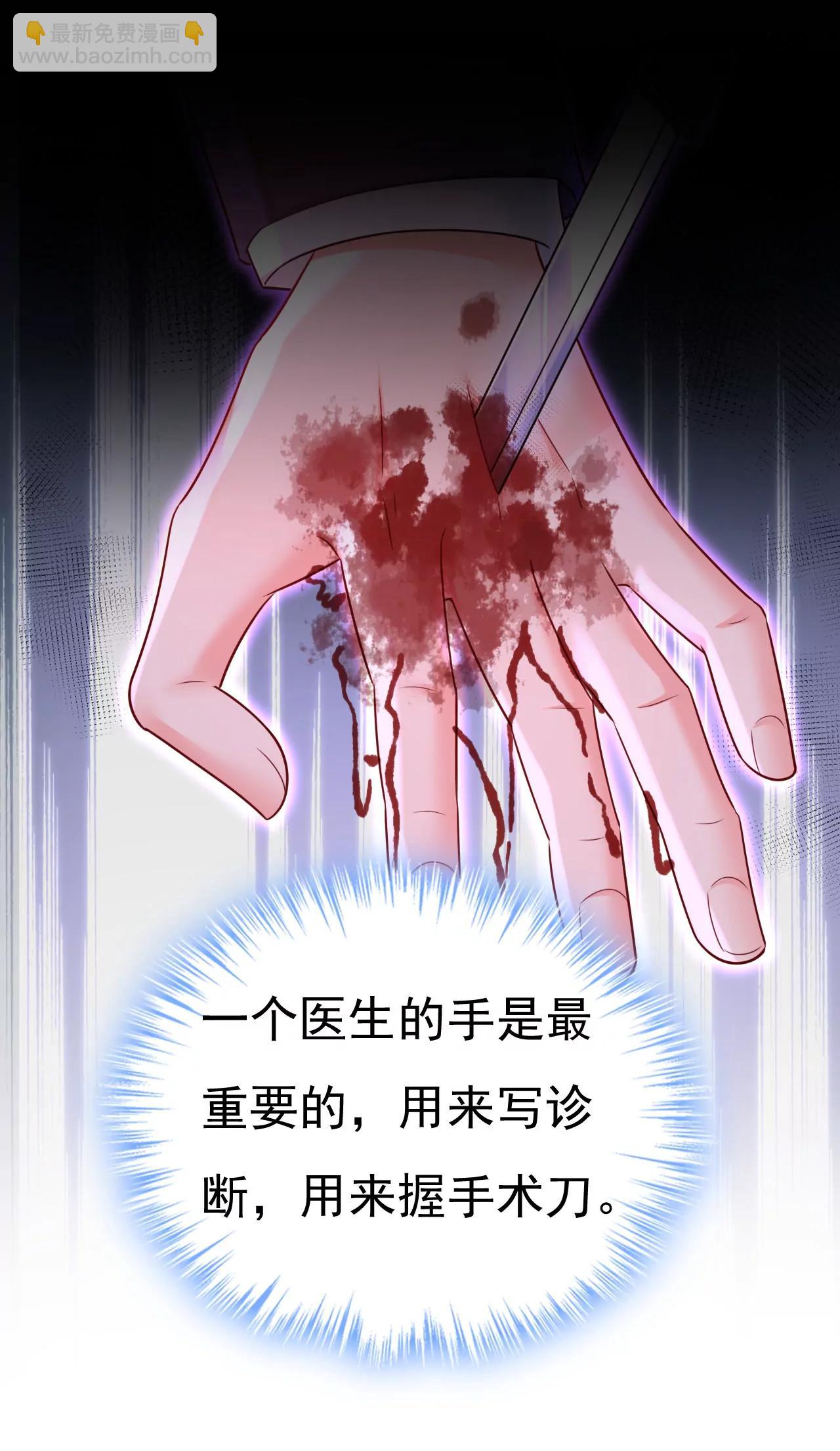🍲总裁在上·动画《一念时光》原作 什么？你让我走？ 第13页