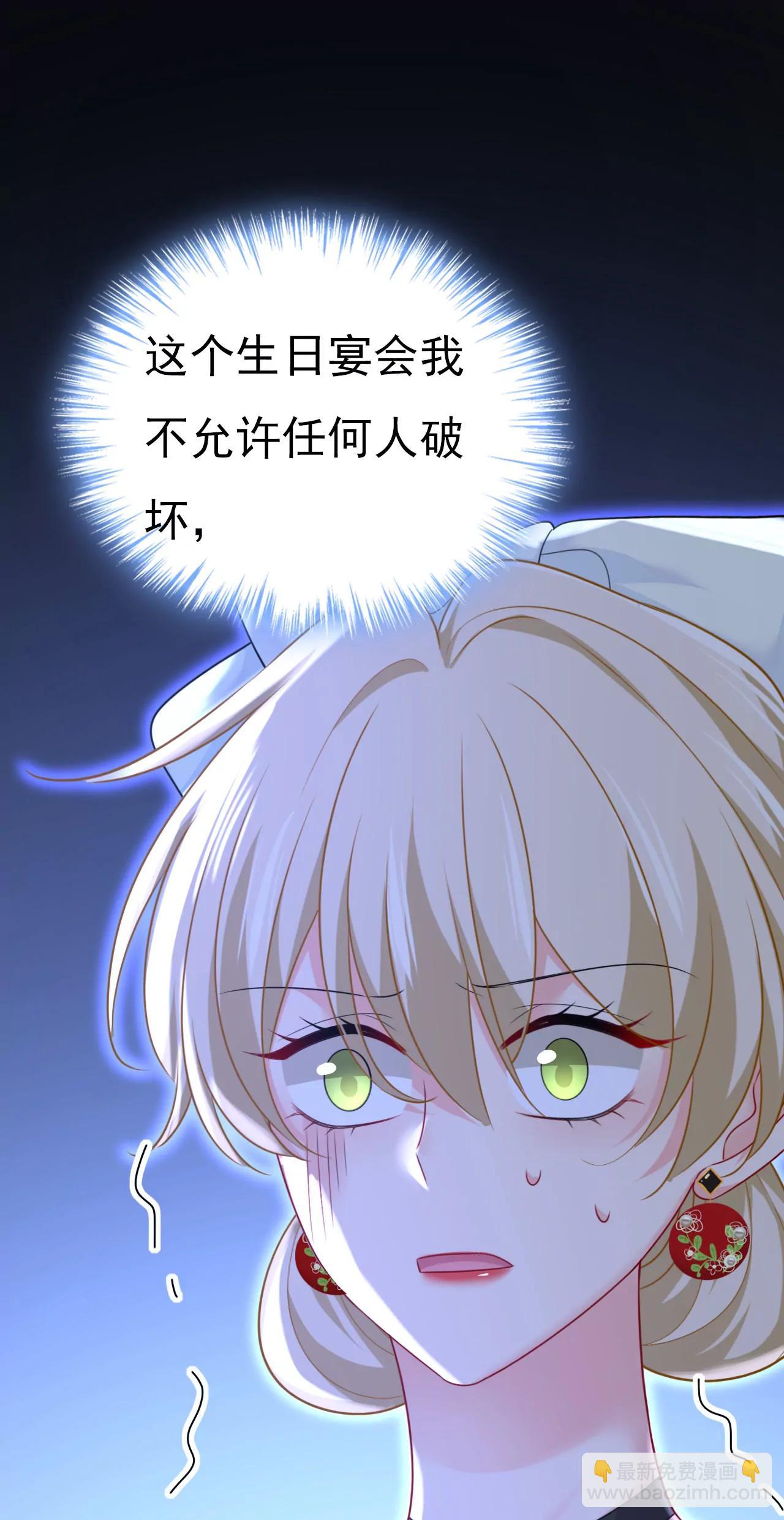 🍲总裁在上·动画《一念时光》原作 什么？你让我走？ 第20页