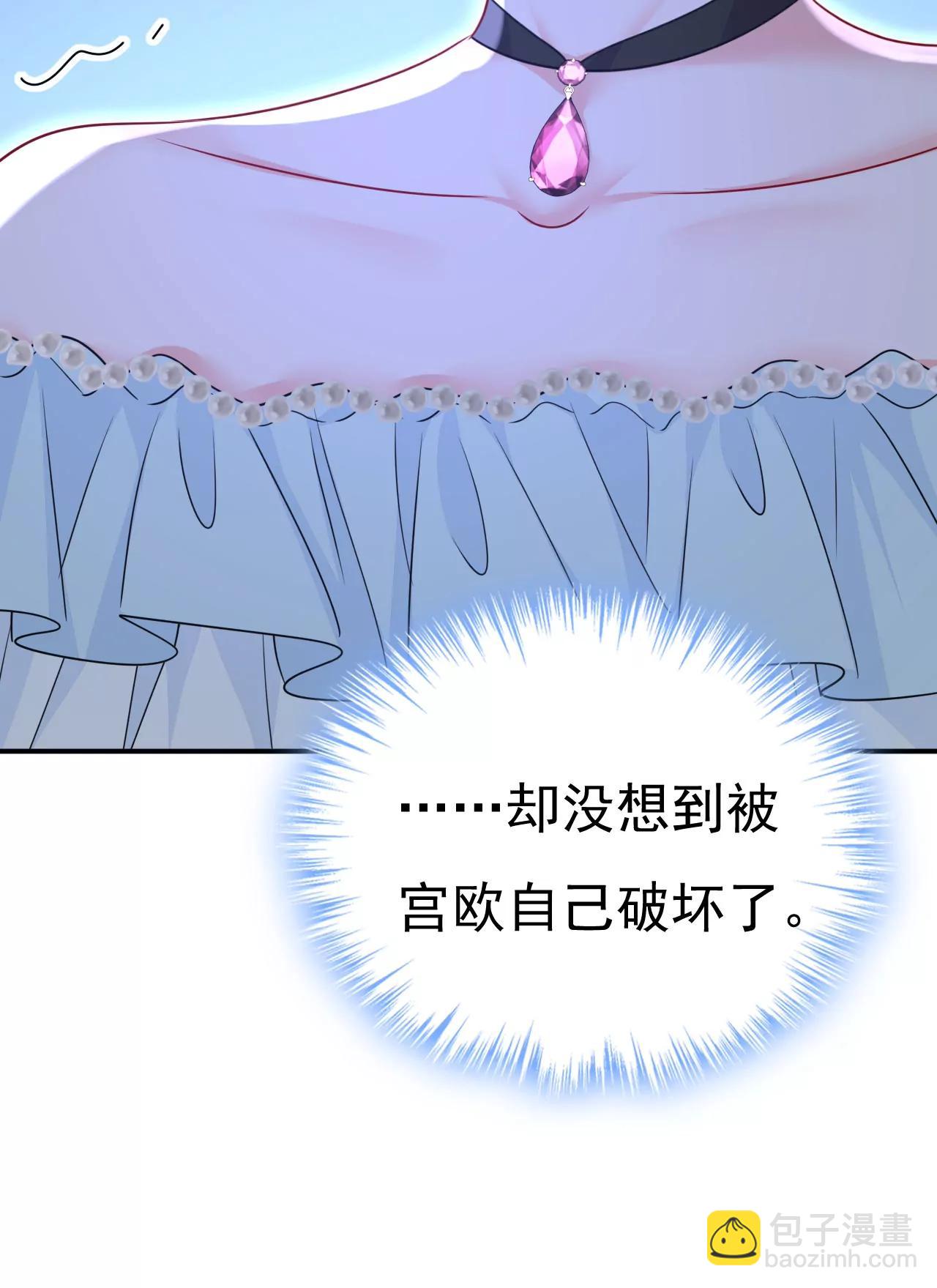 🍲总裁在上·动画《一念时光》原作 什么？你让我走？ 第21页