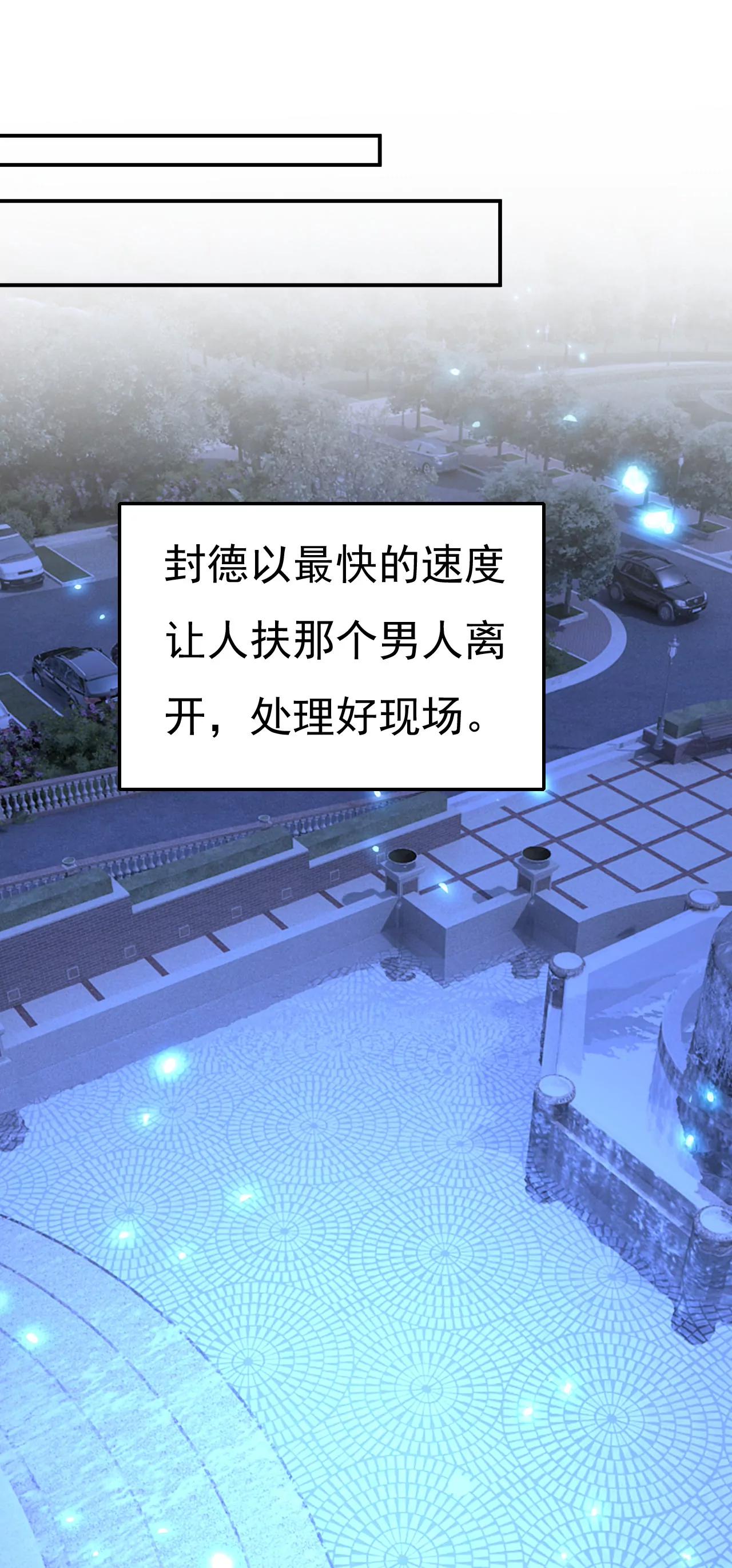 🍲总裁在上·动画《一念时光》原作 什么？你让我走？ 第22页