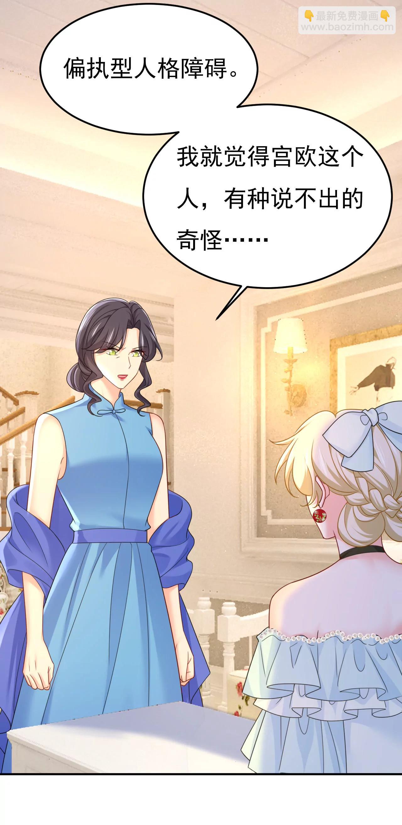 🍲总裁在上·动画《一念时光》原作 什么？你让我走？ 第24页