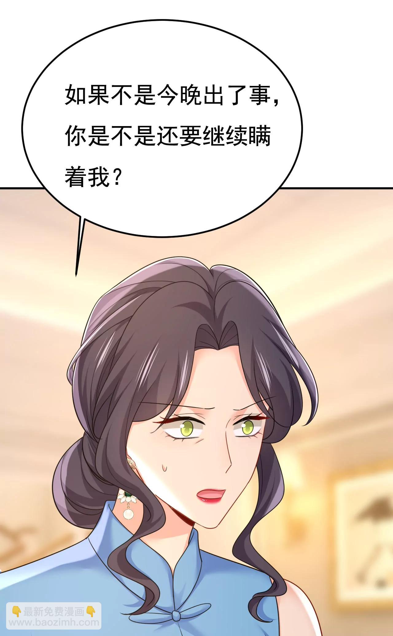 🍲总裁在上·动画《一念时光》原作 什么？你让我走？ 第25页