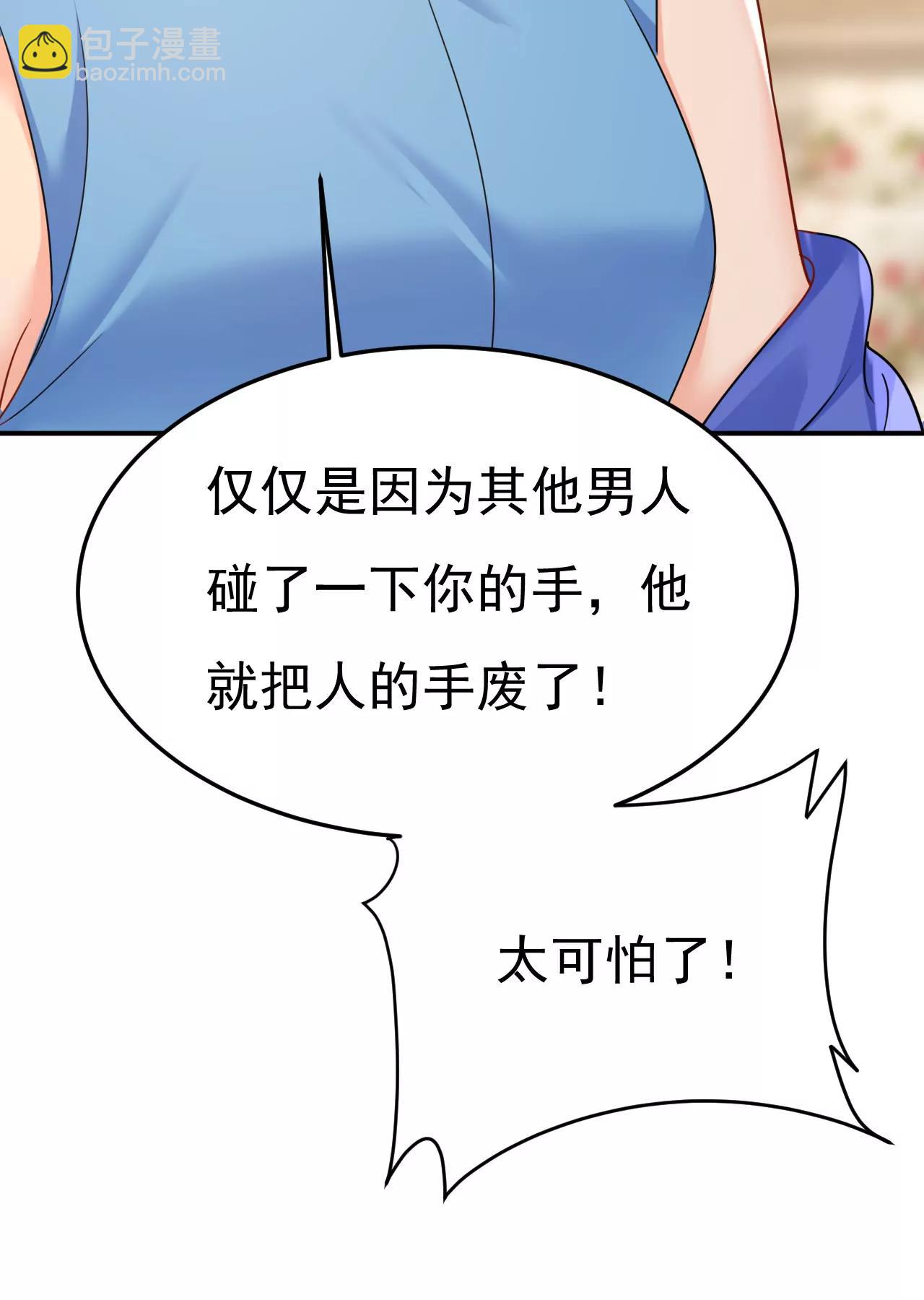 🍲总裁在上·动画《一念时光》原作 什么？你让我走？ 第26页