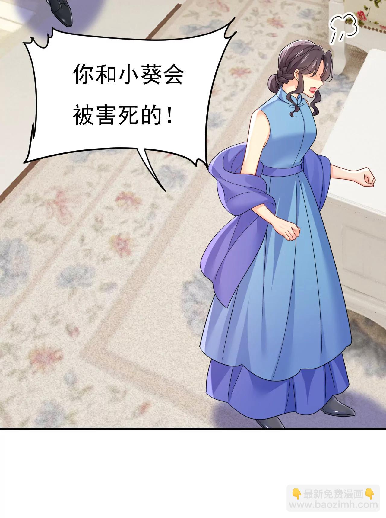 🍲总裁在上·动画《一念时光》原作 什么？你让我走？ 第28页