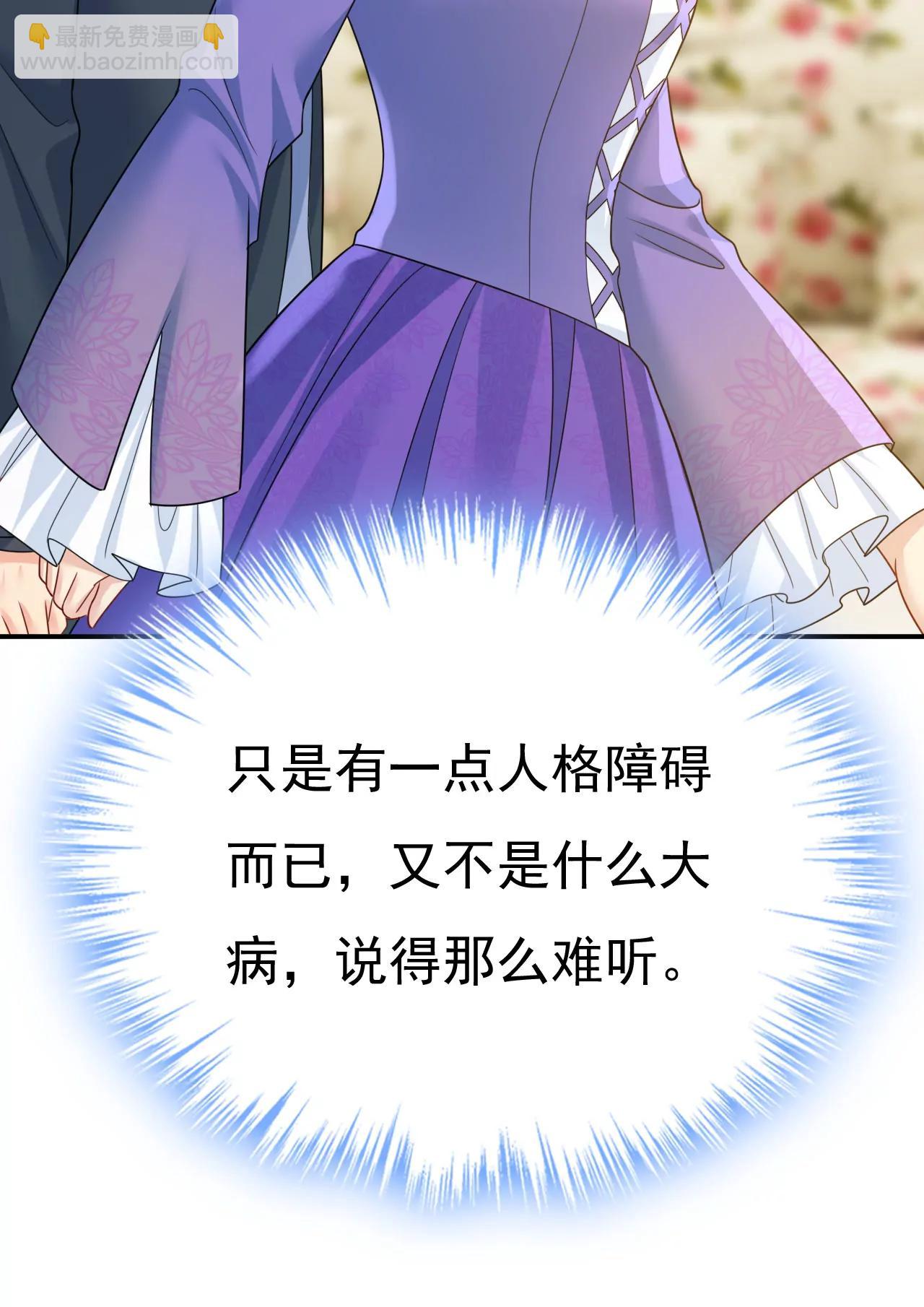 🍲总裁在上·动画《一念时光》原作 什么？你让我走？ 第30页