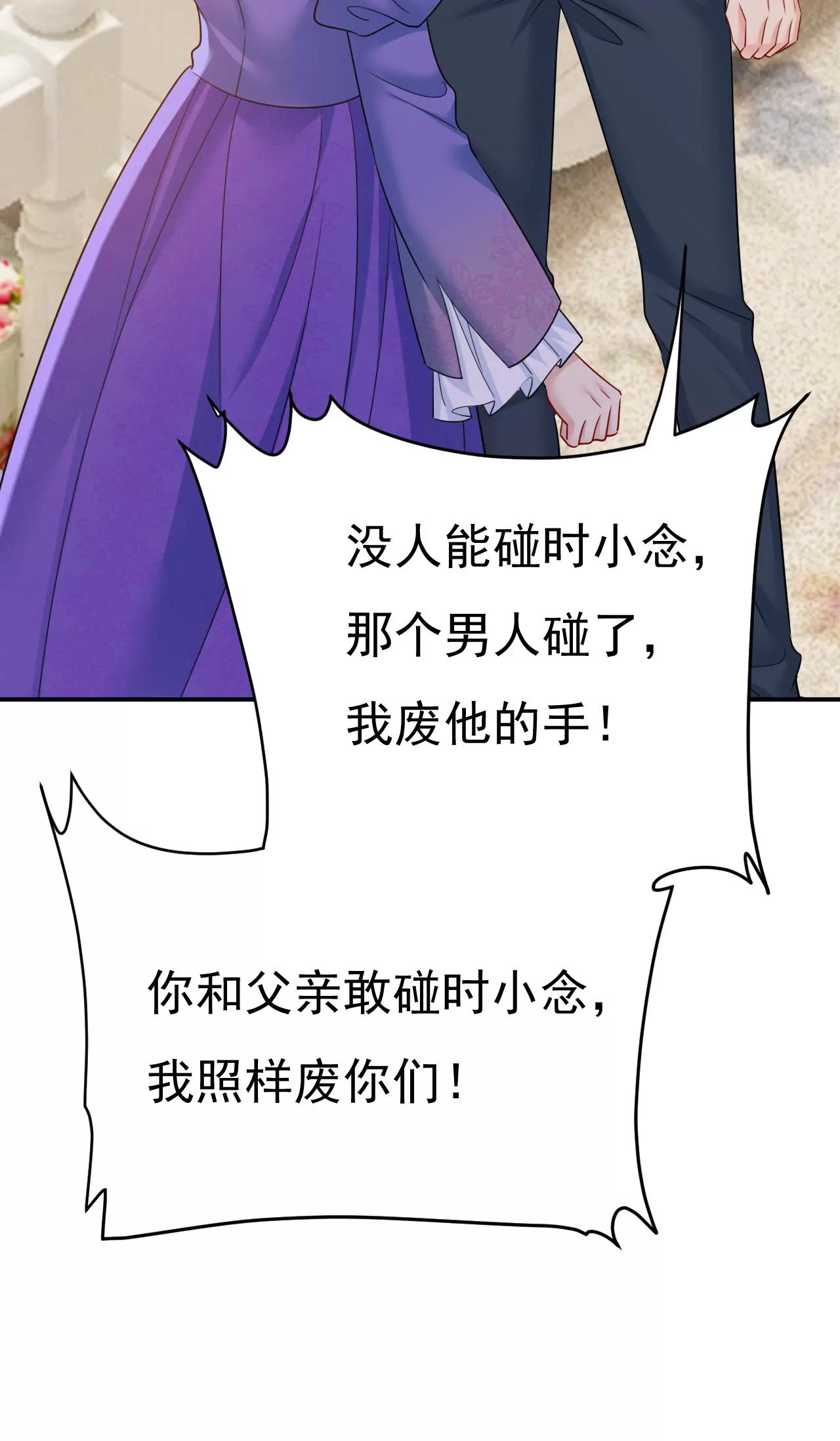🍲总裁在上·动画《一念时光》原作 什么？你让我走？ 第39页