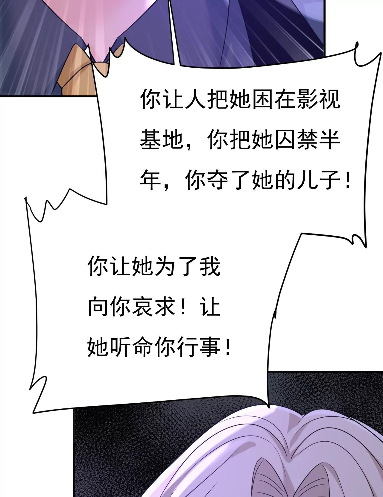 🍲总裁在上·动画《一念时光》原作 什么？你让我走？ 第42页
