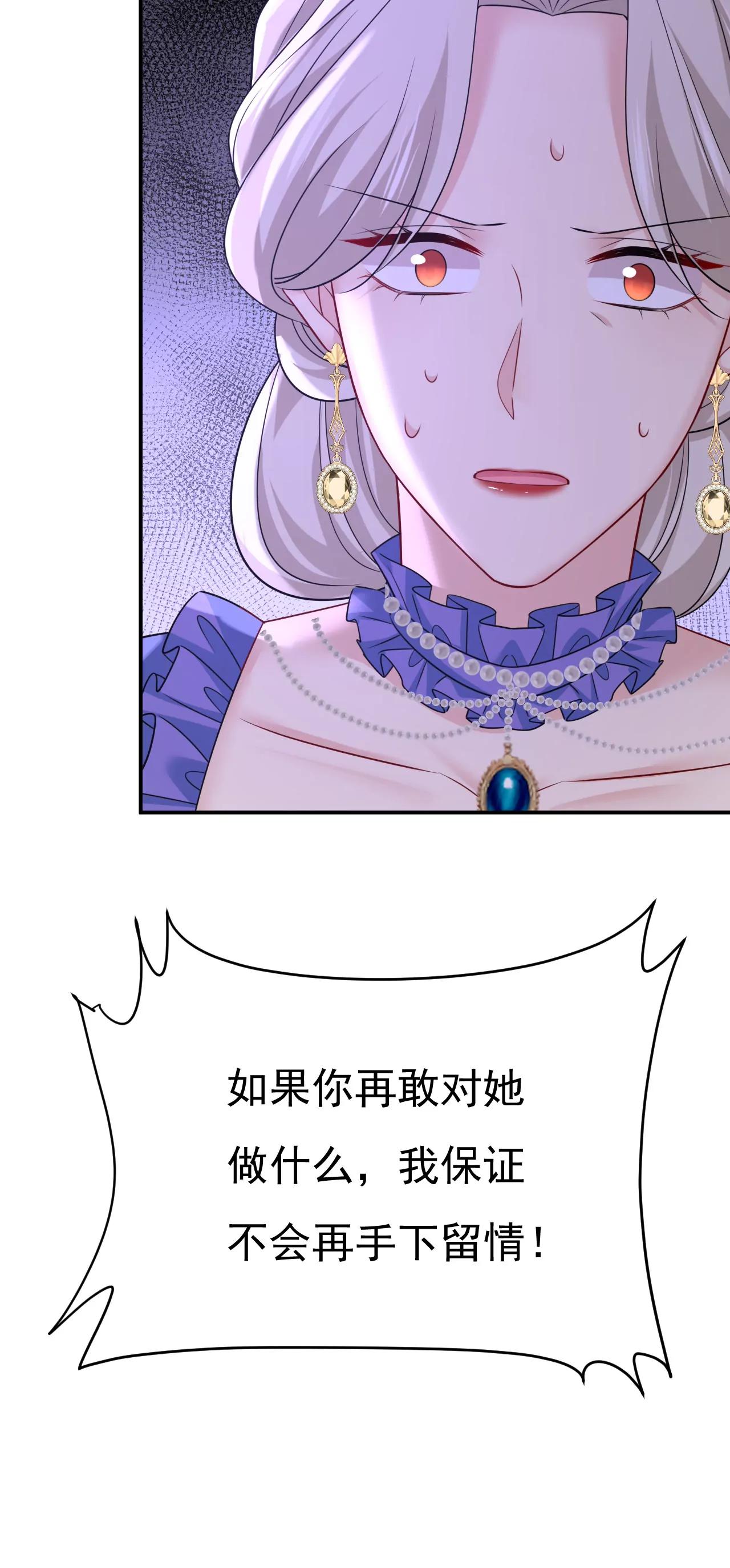 🍲总裁在上·动画《一念时光》原作 什么？你让我走？ 第43页