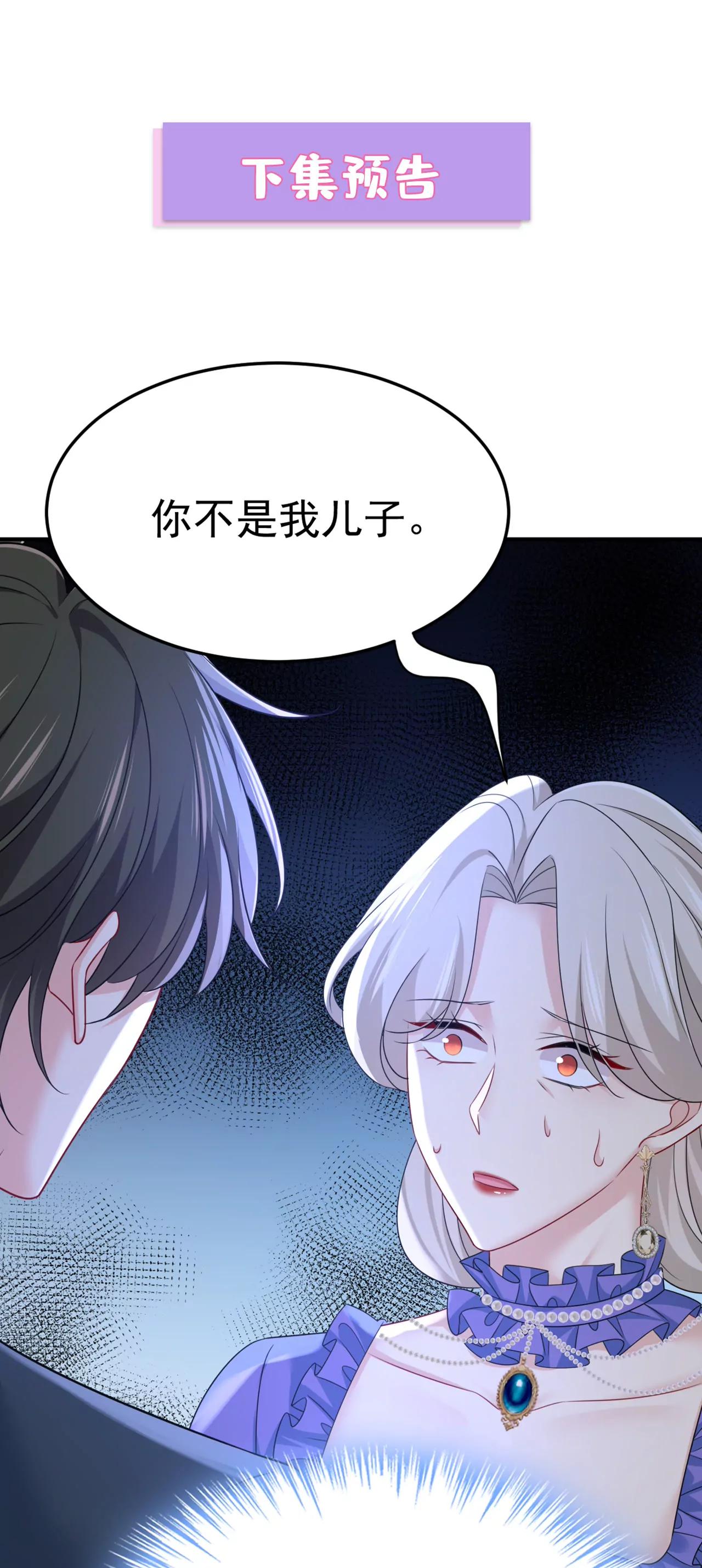 🍲总裁在上·动画《一念时光》原作 什么？你让我走？ 第44页