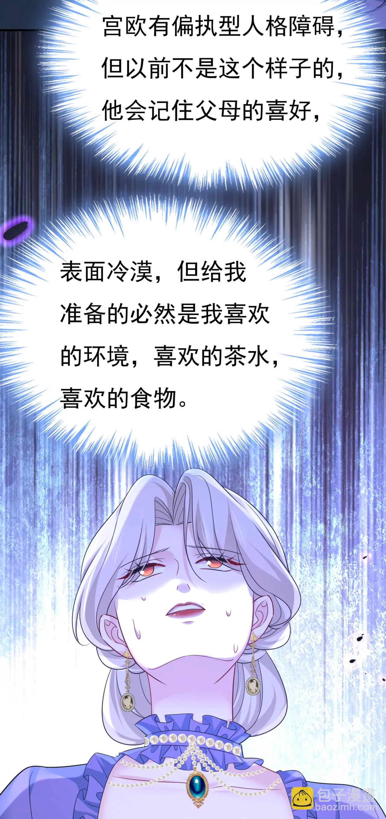 🍲总裁在上·动画《一念时光》原作 什么？你让我走？ 第45页