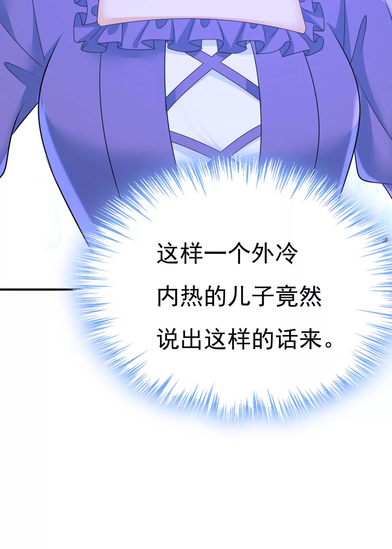 🍲总裁在上·动画《一念时光》原作 什么？你让我走？ 第46页