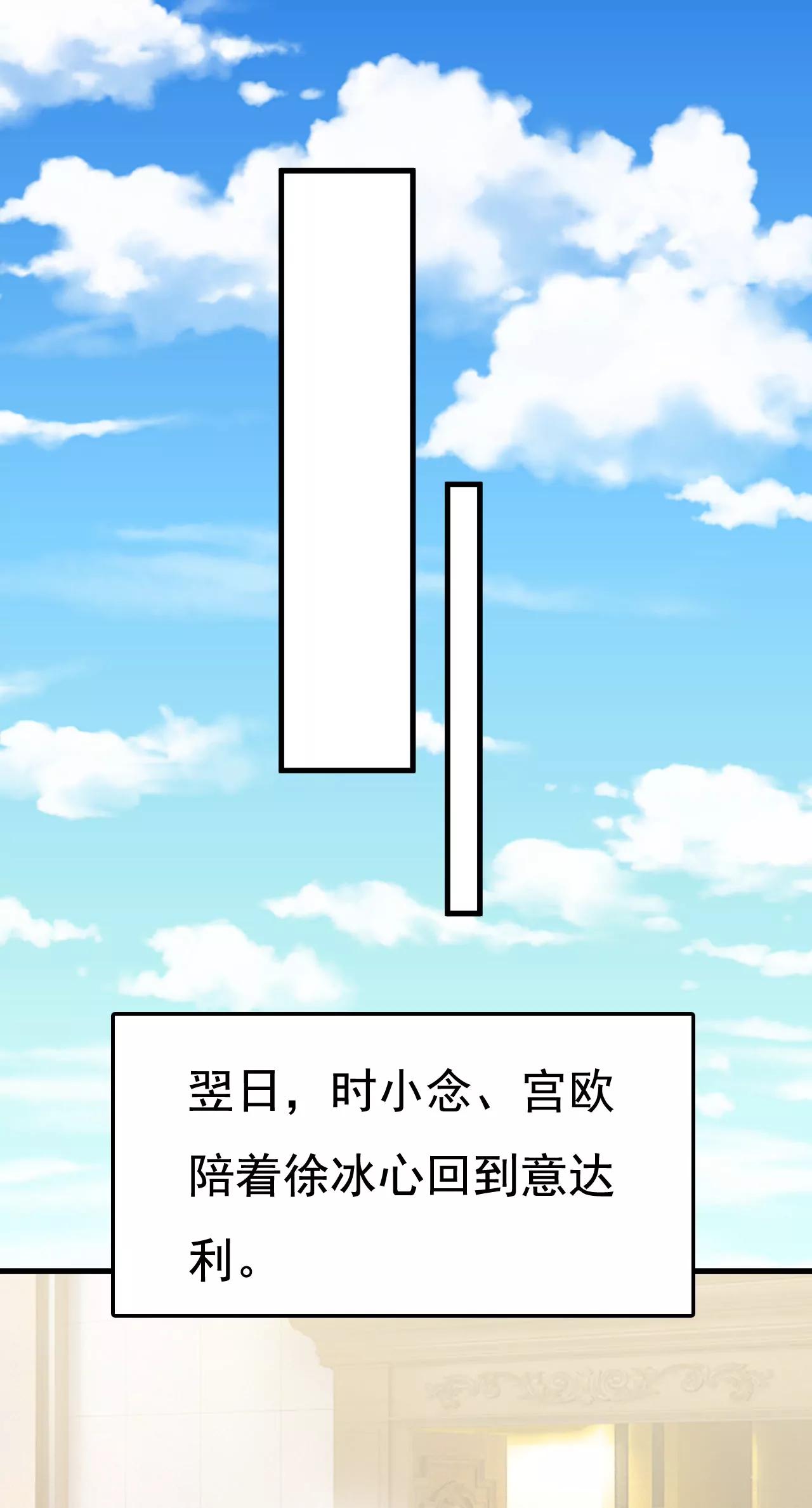 🍲总裁在上·动画《一念时光》原作 父亲不会有事的 第1页