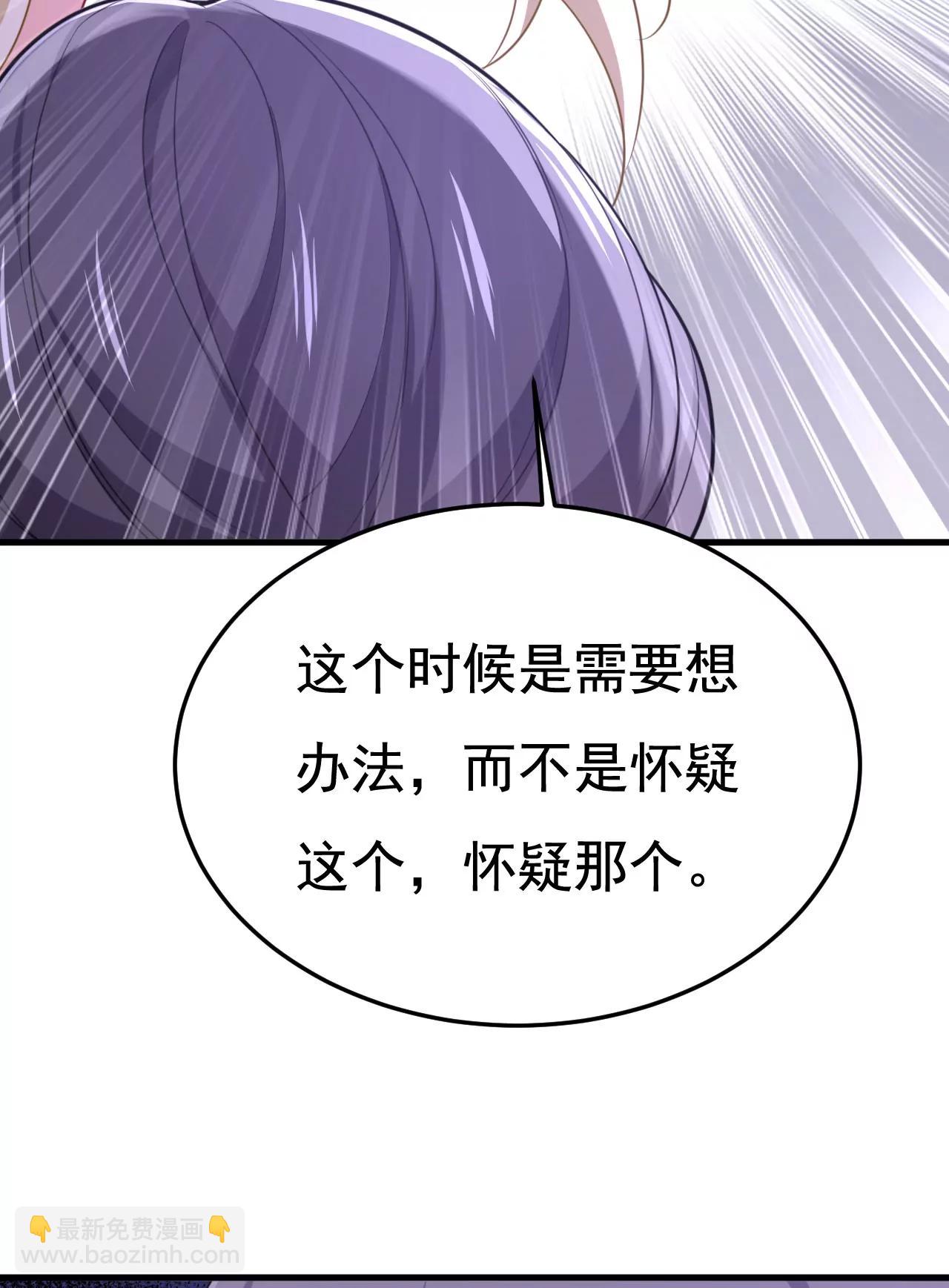 🍲总裁在上·动画《一念时光》原作 父亲不会有事的 第15页