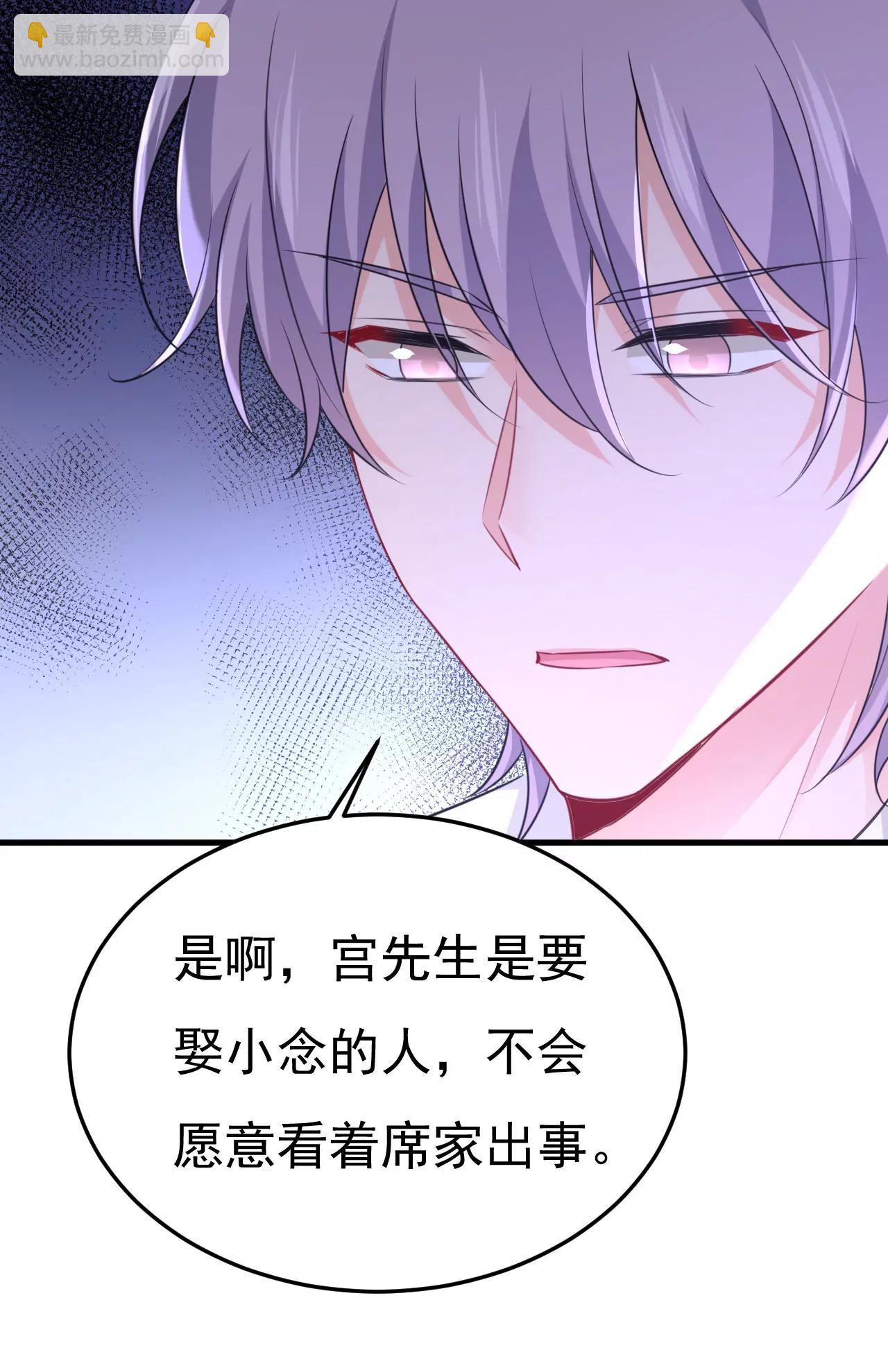 🍲总裁在上·动画《一念时光》原作 父亲不会有事的 第16页